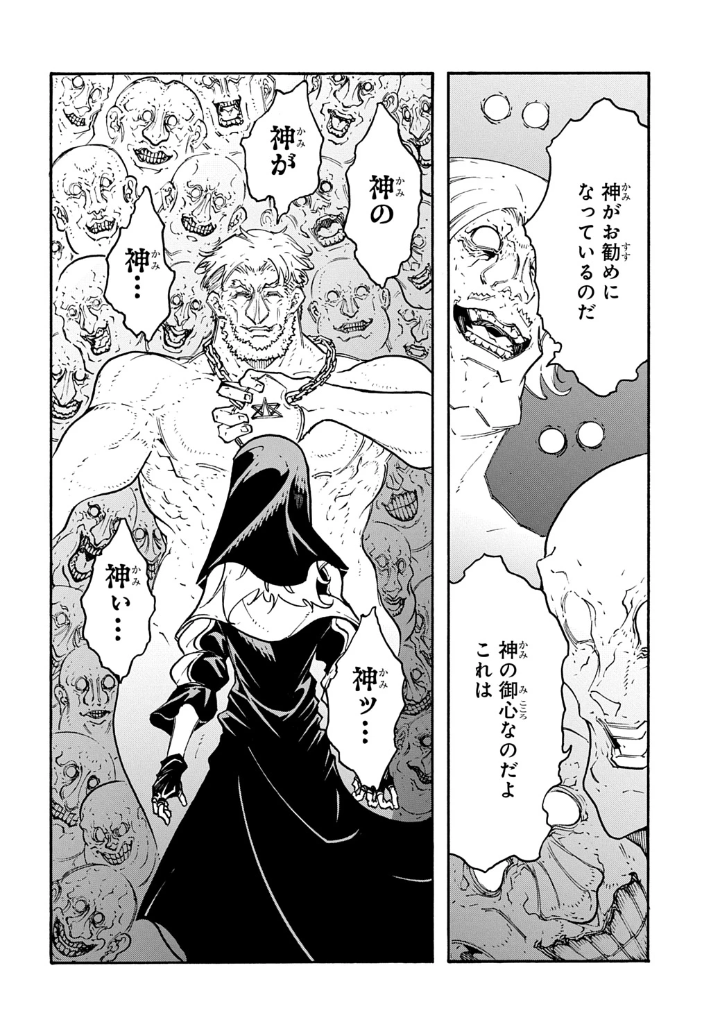 めっちゃ召喚された件 THE COMIC 第49話 - 24