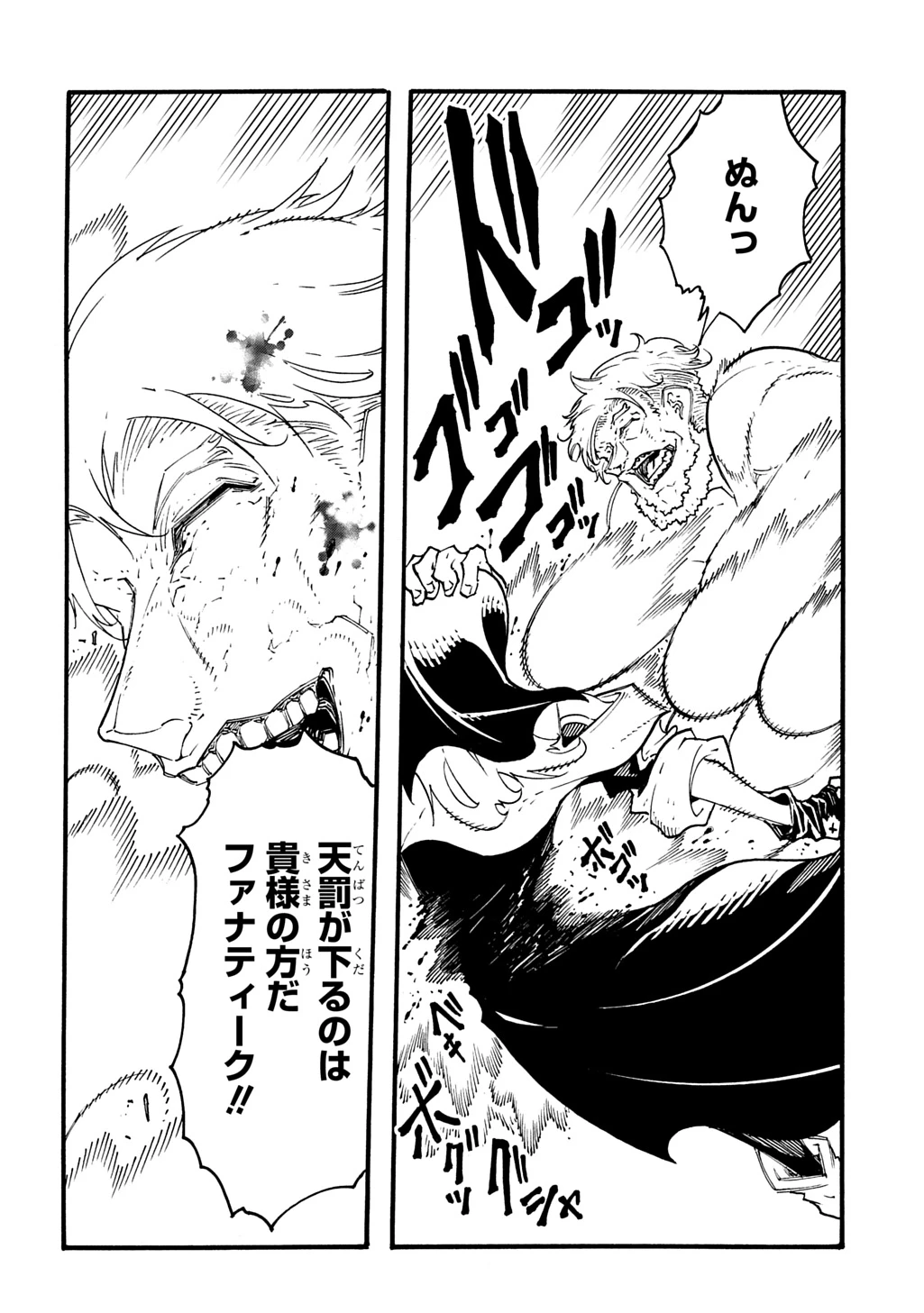 めっちゃ召喚された件 THE COMIC 第49話 - 26