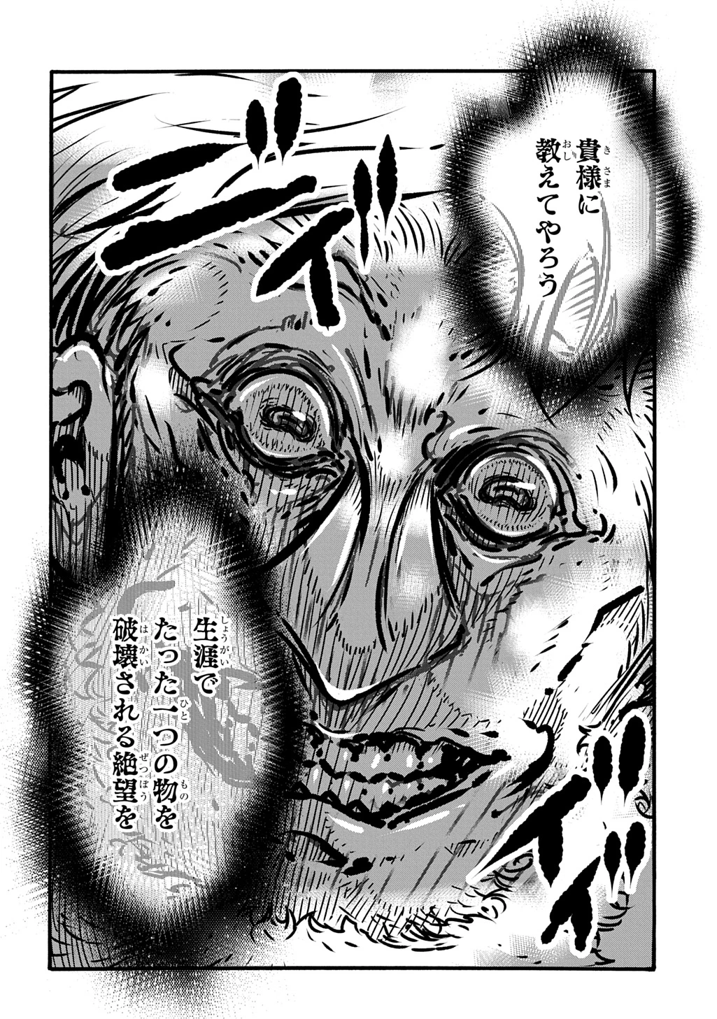 めっちゃ召喚された件 THE COMIC 第49話 - 28