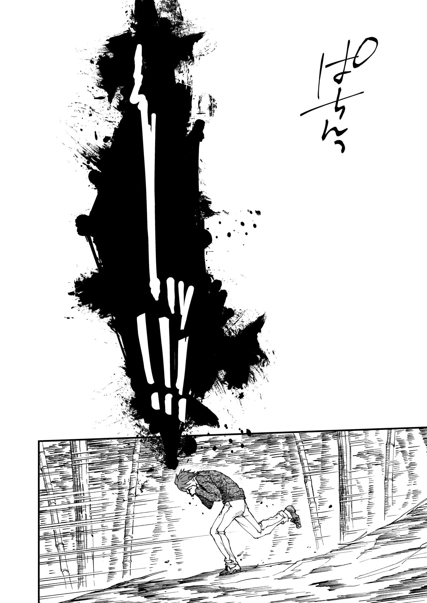 極楽に至る忌門 第21.52話 - 10