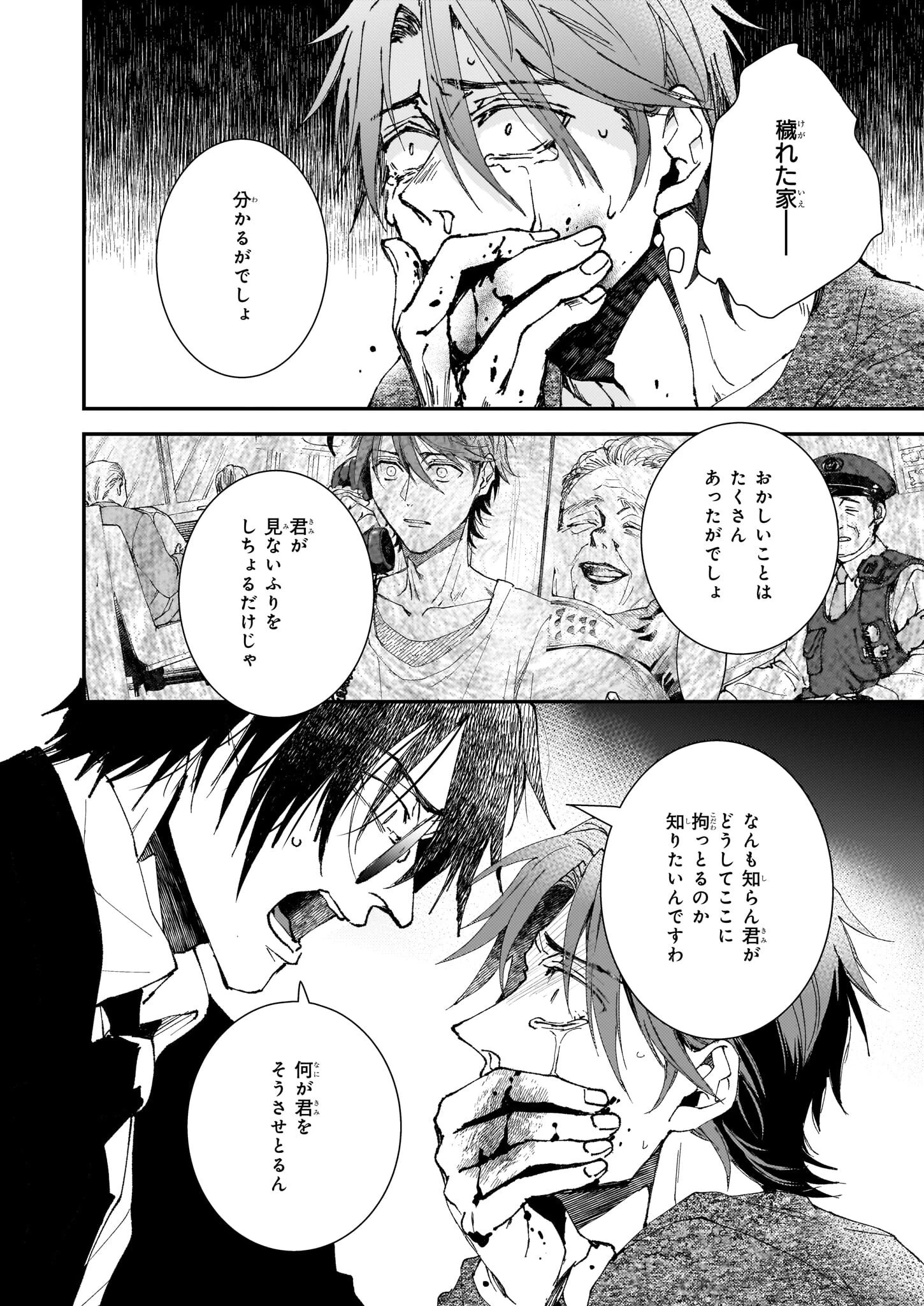 極楽に至る忌門 第21.52話 - 14