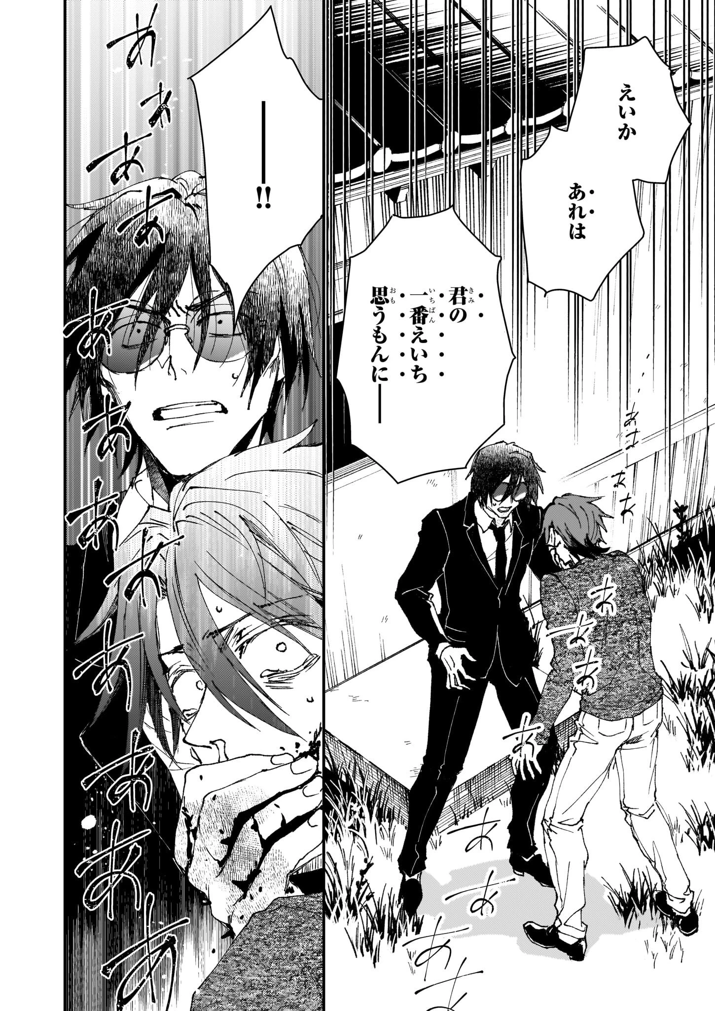 極楽に至る忌門 第21.52話 - 16