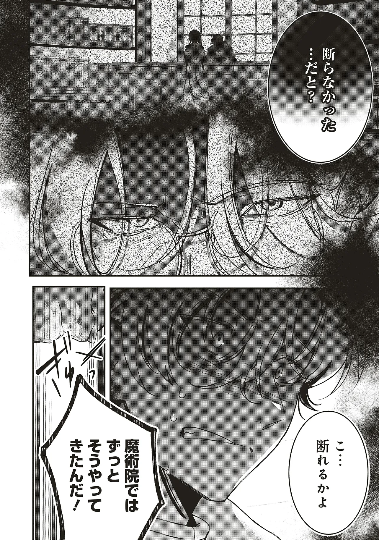 異世界でのんびり癒し手はじめます 異世界でのんびり癒し手はじめます ～毒にも薬にもならないから転生したお話～ 第22.4話 - 3