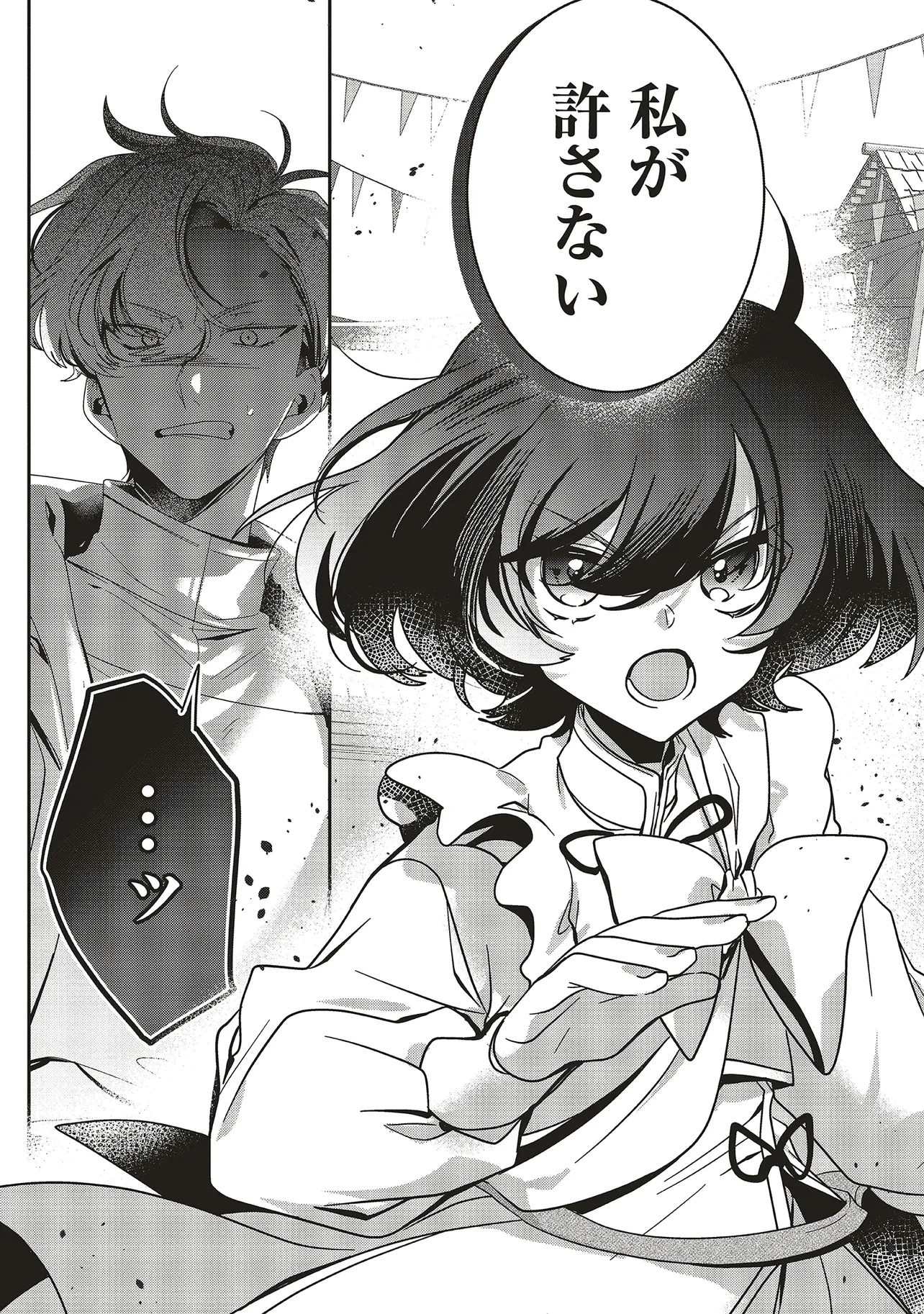 異世界でのんびり癒し手はじめます 異世界でのんびり癒し手はじめます ～毒にも薬にもならないから転生したお話～ 第22.4話 - 6