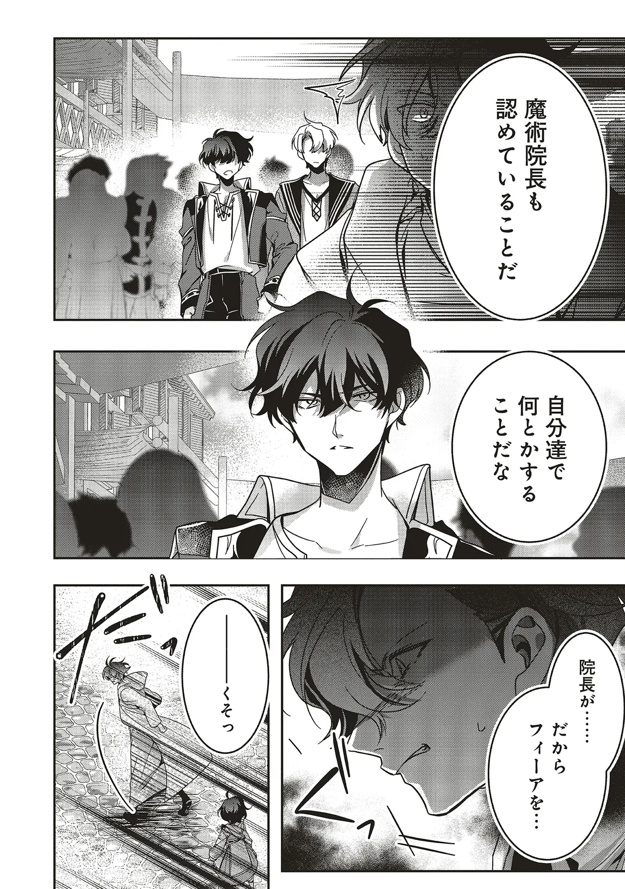 異世界でのんびり癒し手はじめます 異世界でのんびり癒し手はじめます ～毒にも薬にもならないから転生したお話～ 第22.4話 - 7