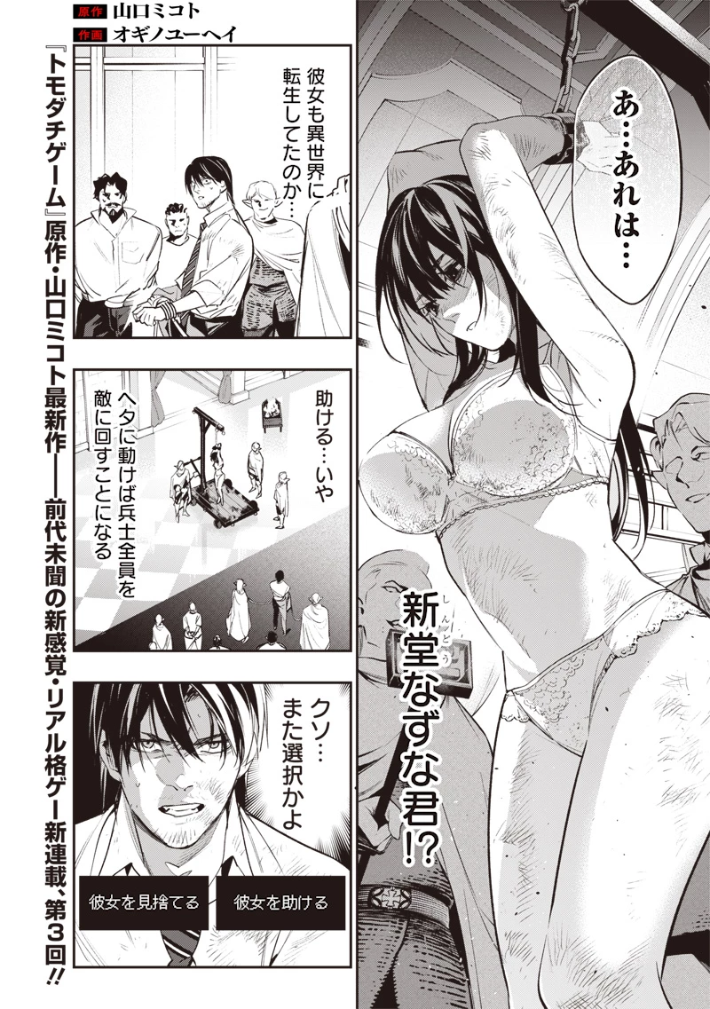 転生格ゲーマー オジでも勝てる異世界攻略 第3話 - 2