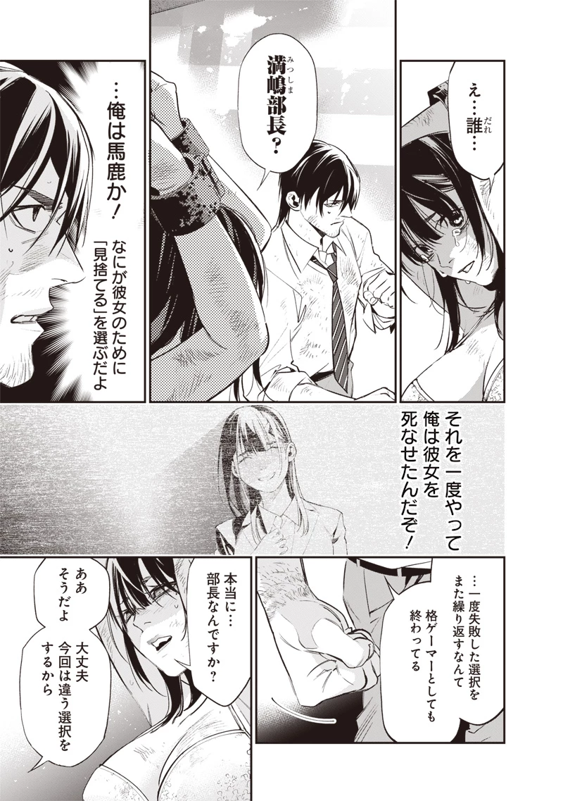 転生格ゲーマー オジでも勝てる異世界攻略 第3話 - 5