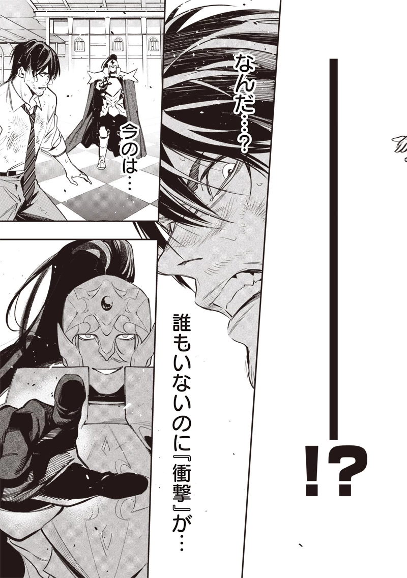 転生格ゲーマー オジでも勝てる異世界攻略 第3話 - 11