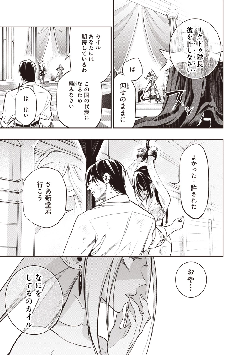 転生格ゲーマー オジでも勝てる異世界攻略 第3話 - 17