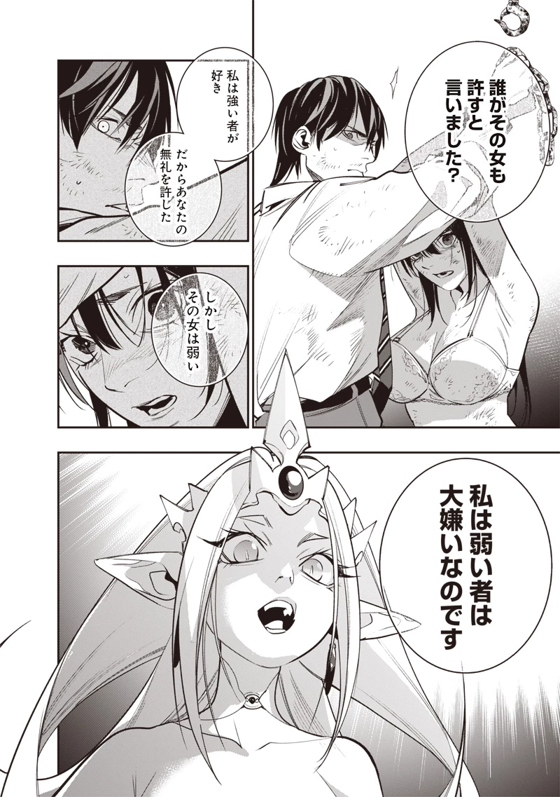 転生格ゲーマー オジでも勝てる異世界攻略 第3話 - 18