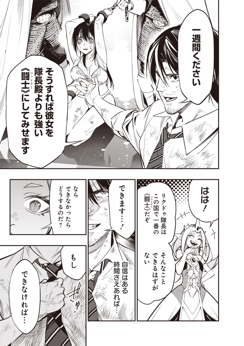 転生格ゲーマー オジでも勝てる異世界攻略 第3話 - 21