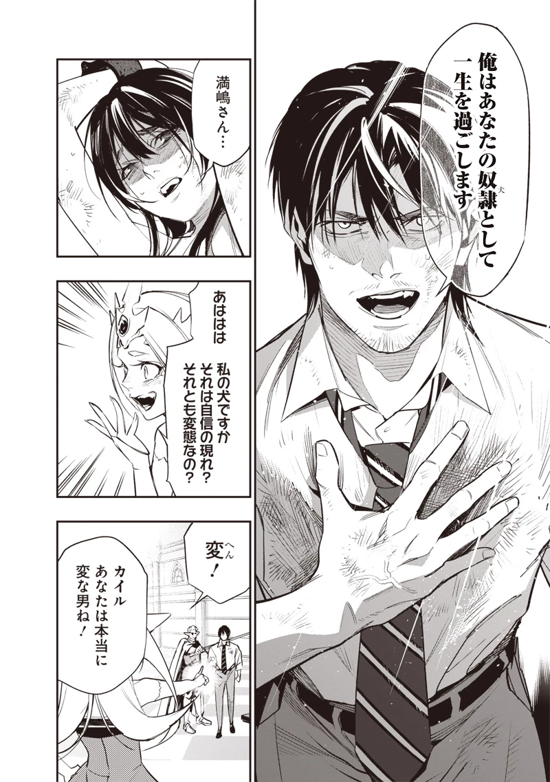 転生格ゲーマー オジでも勝てる異世界攻略 第3話 - 22