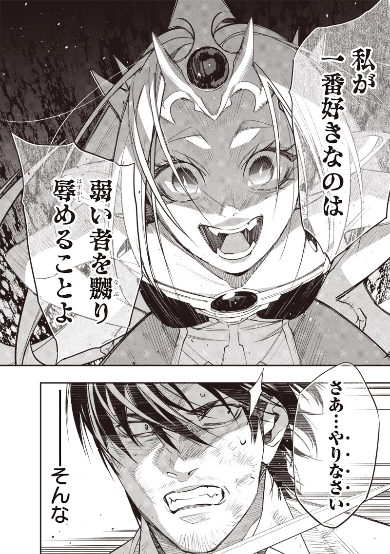 転生格ゲーマー オジでも勝てる異世界攻略 第3話 - 24