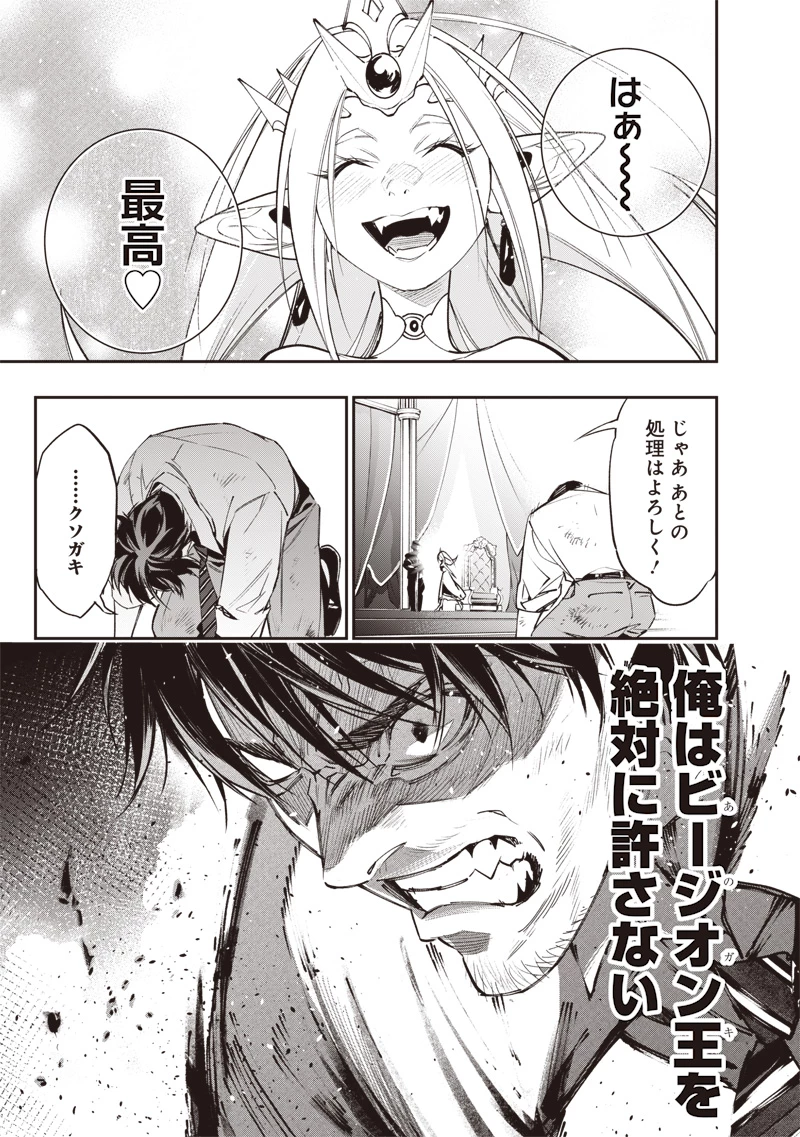 転生格ゲーマー オジでも勝てる異世界攻略 第3話 - 27