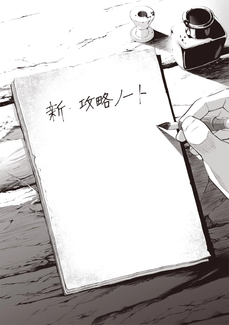 転生格ゲーマー オジでも勝てる異世界攻略 第3話 - 30