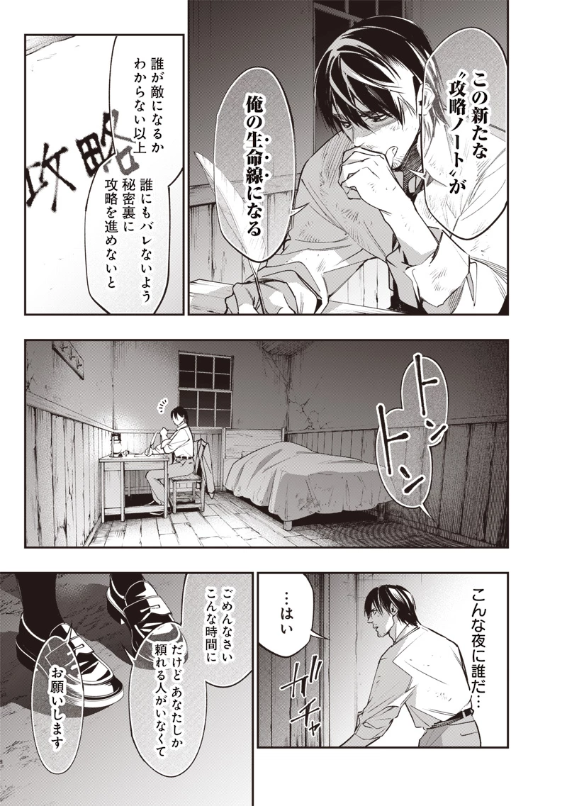 転生格ゲーマー オジでも勝てる異世界攻略 第3話 - 31