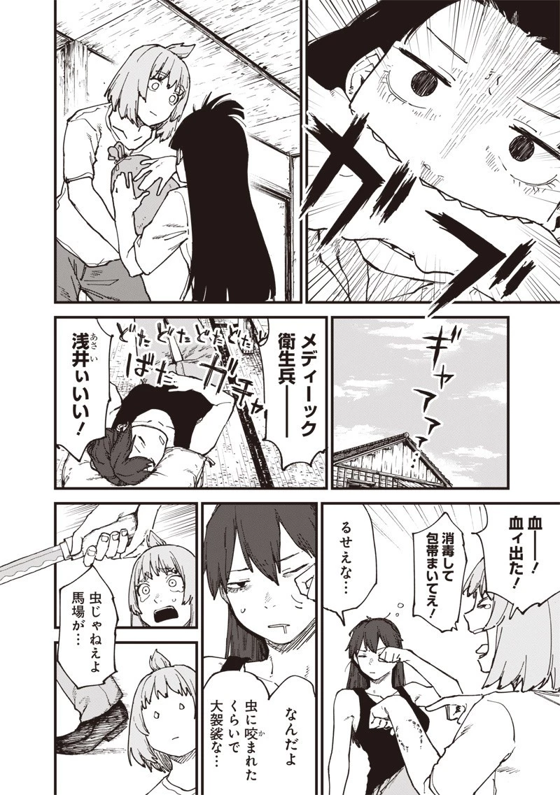 ゾンビのバカヤロー!!! 第9話 - 4