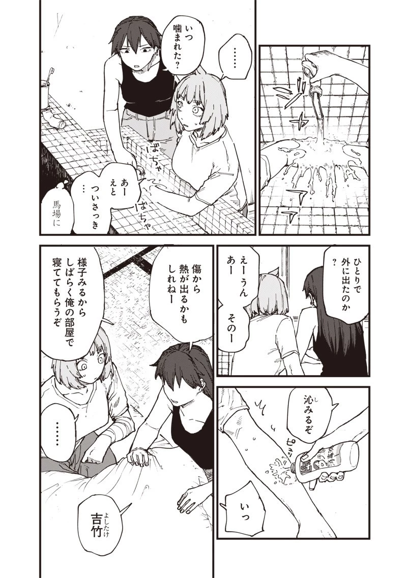 ゾンビのバカヤロー!!! 第9話 - 6