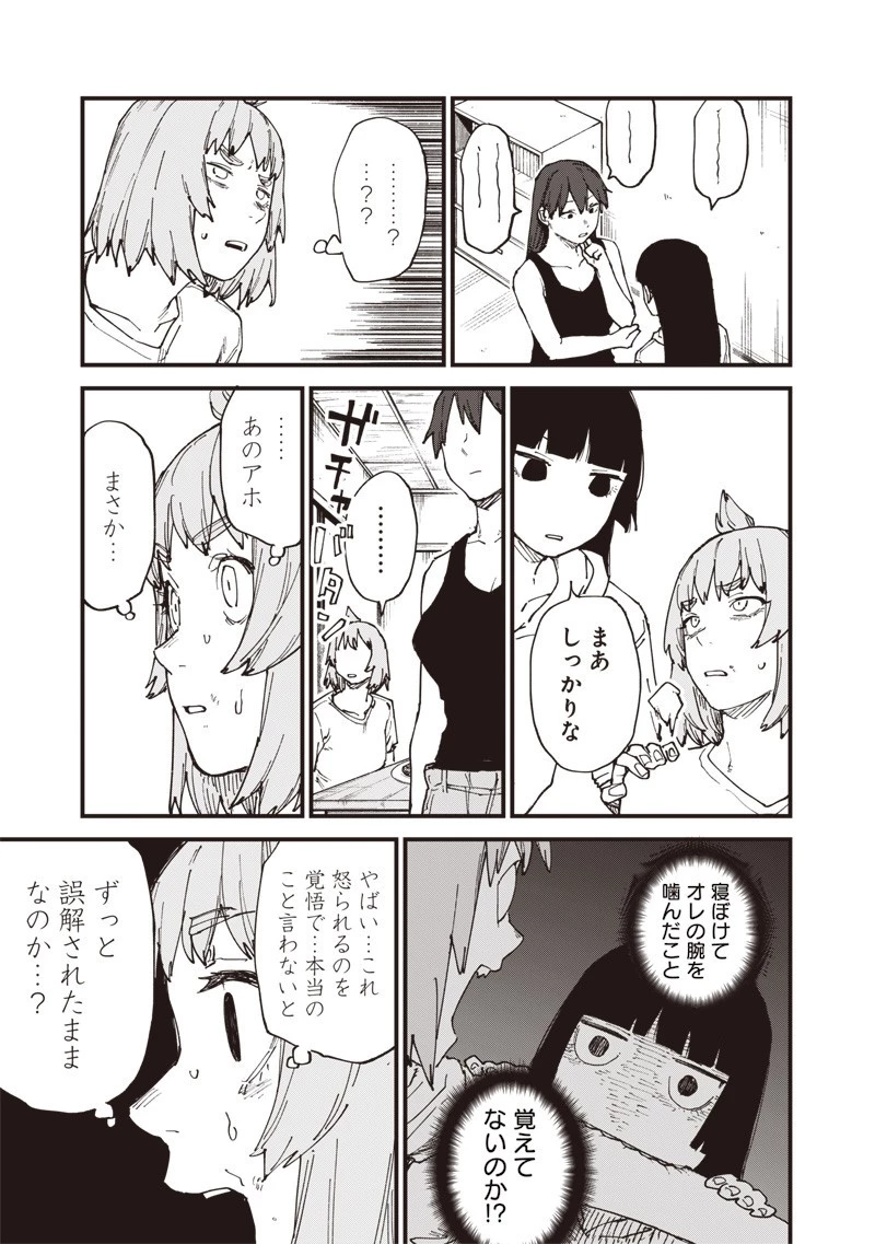 ゾンビのバカヤロー!!! 第9話 - 11