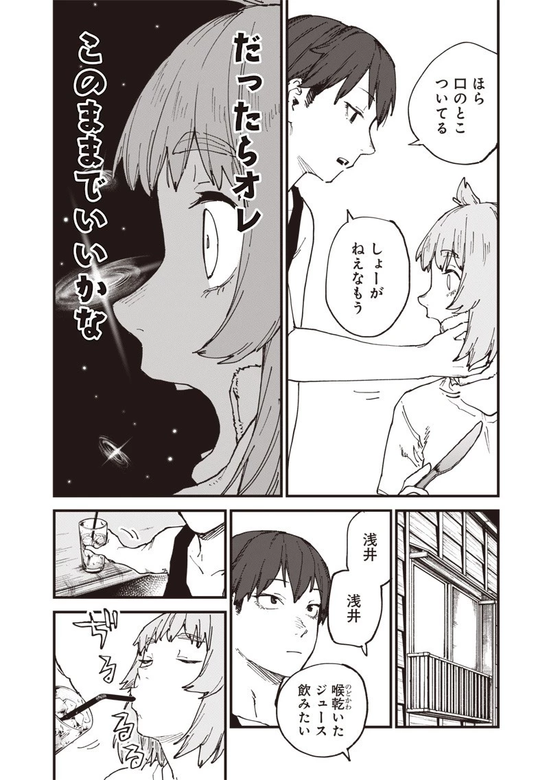 ゾンビのバカヤロー!!! 第9話 - 12