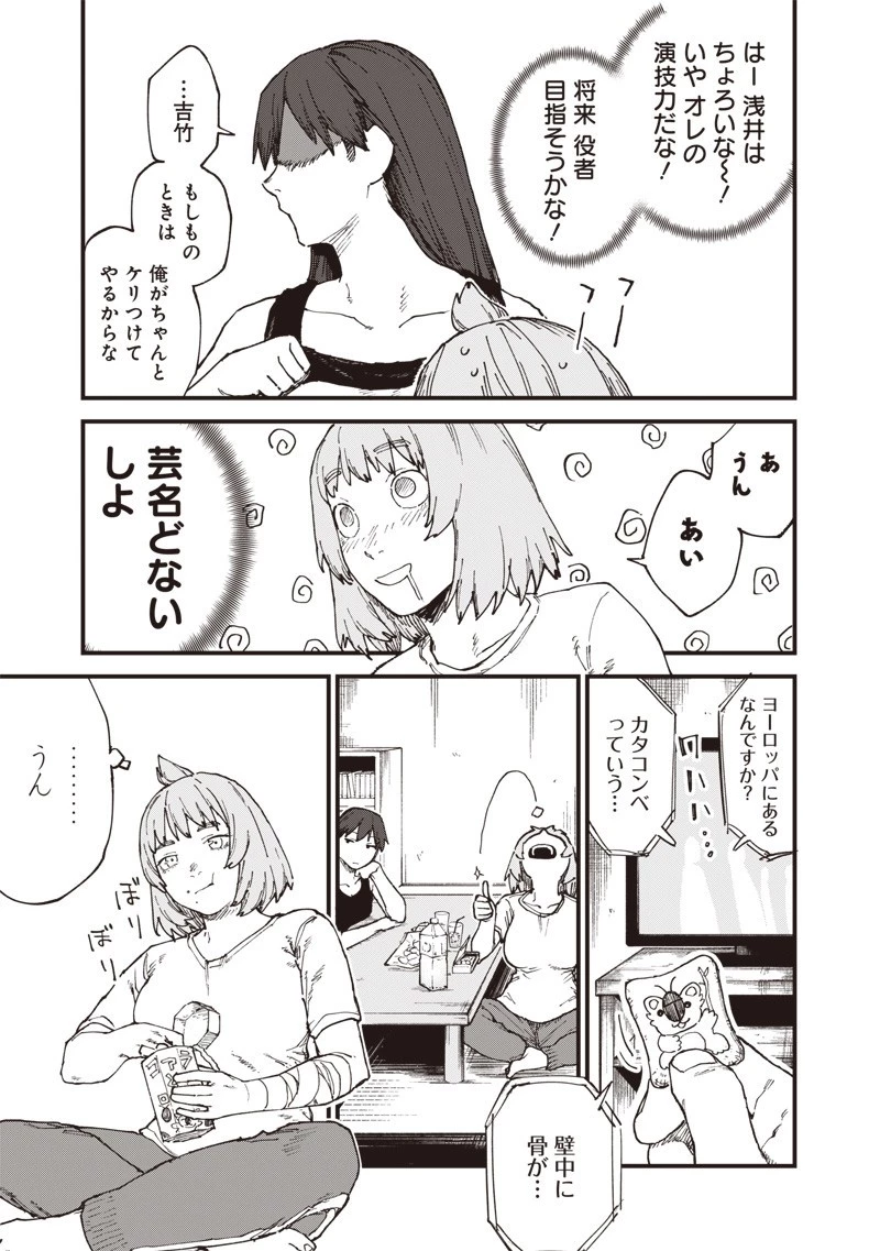 ゾンビのバカヤロー!!! 第9話 - 15