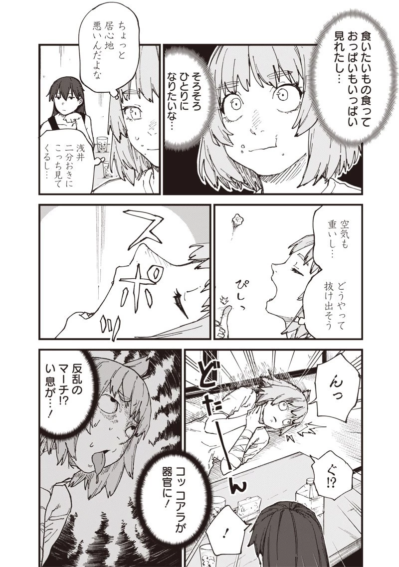 ゾンビのバカヤロー!!! 第9話 - 16