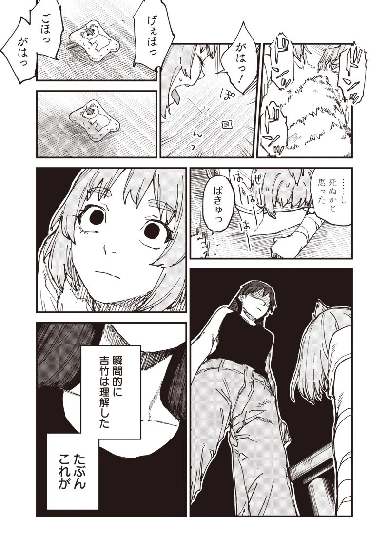 ゾンビのバカヤロー!!! 第9話 - 17