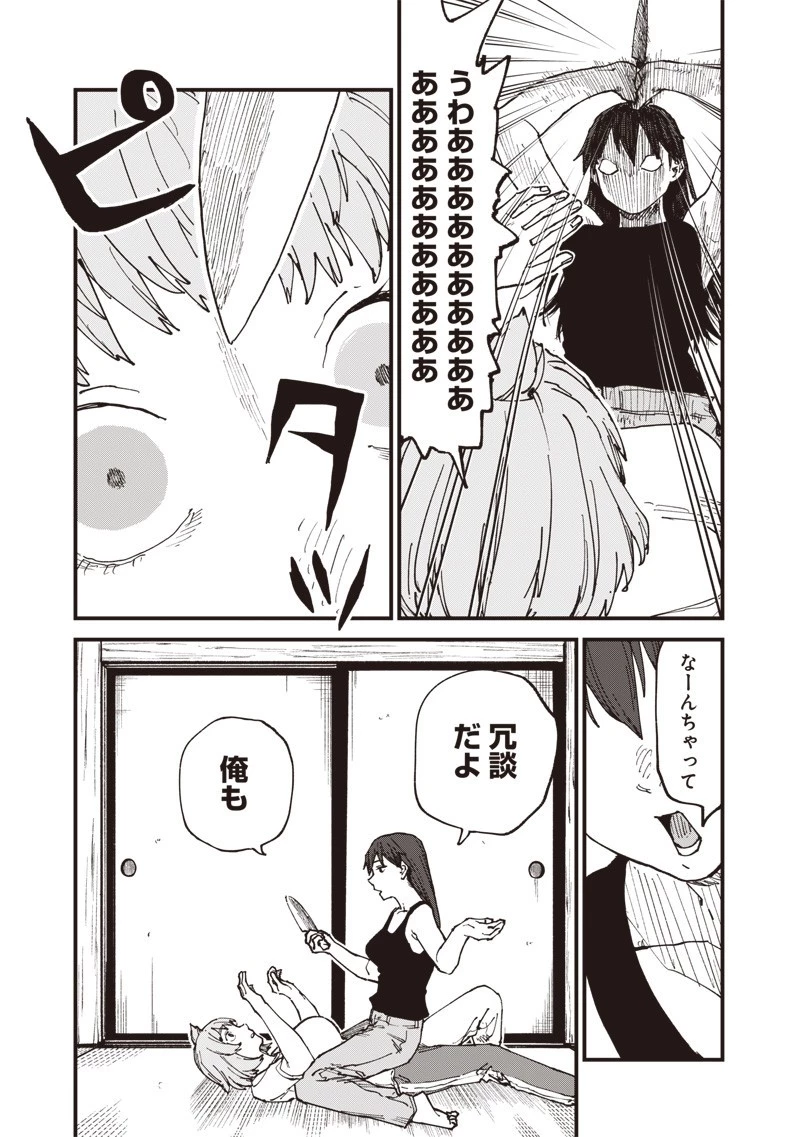 ゾンビのバカヤロー!!! 第9話 - 19