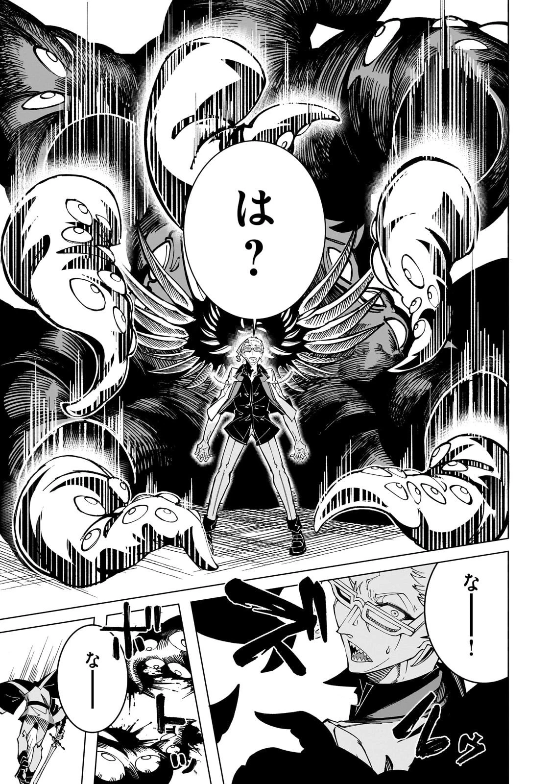 真の実力を隠していると思われてる精霊師、実はいつもめっちゃ本気で戦ってます 第2話 - 21