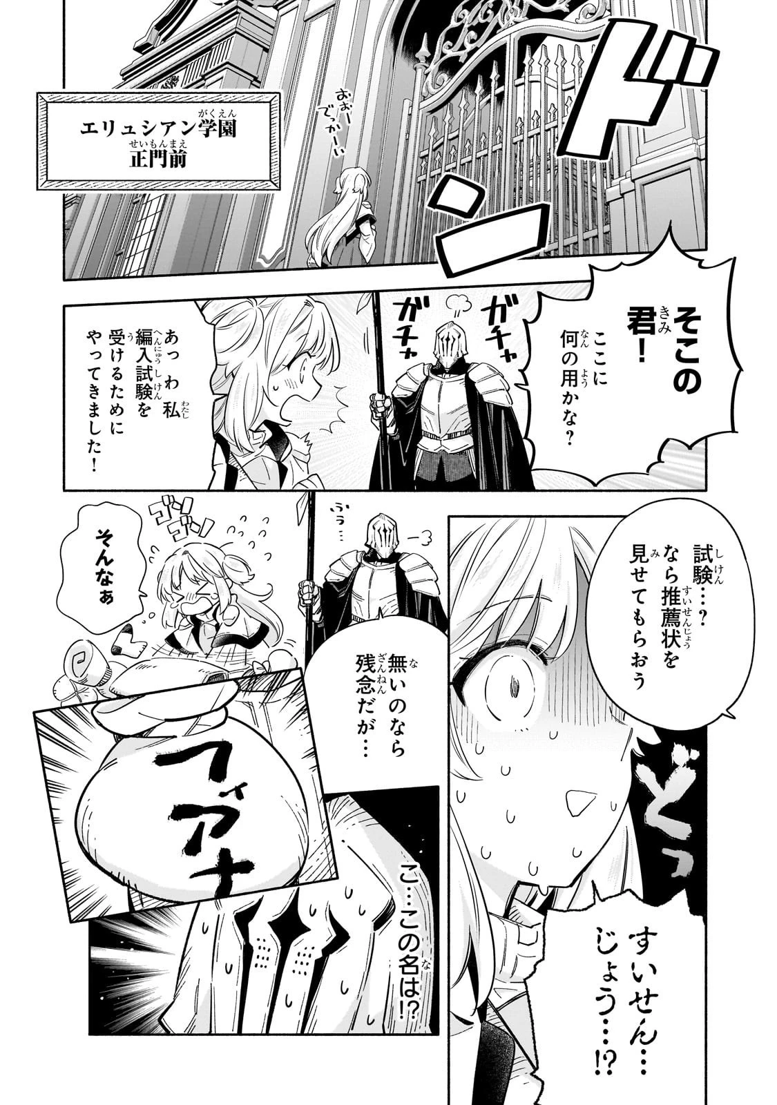 病弱少女、転生して健康な肉体(最強)を手に入れる ～友達が欲しくて魔境から旅立ったのですが、どうやら私の魔法は少しおかしいようです!?～ 第2話 - 2