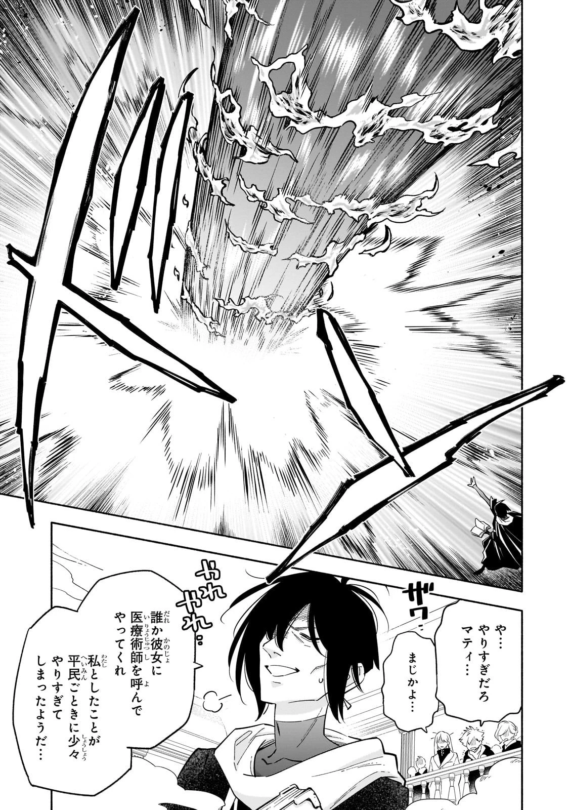 病弱少女、転生して健康な肉体(最強)を手に入れる ～友達が欲しくて魔境から旅立ったのですが、どうやら私の魔法は少しおかしいようです!?～ 第2話 - 15