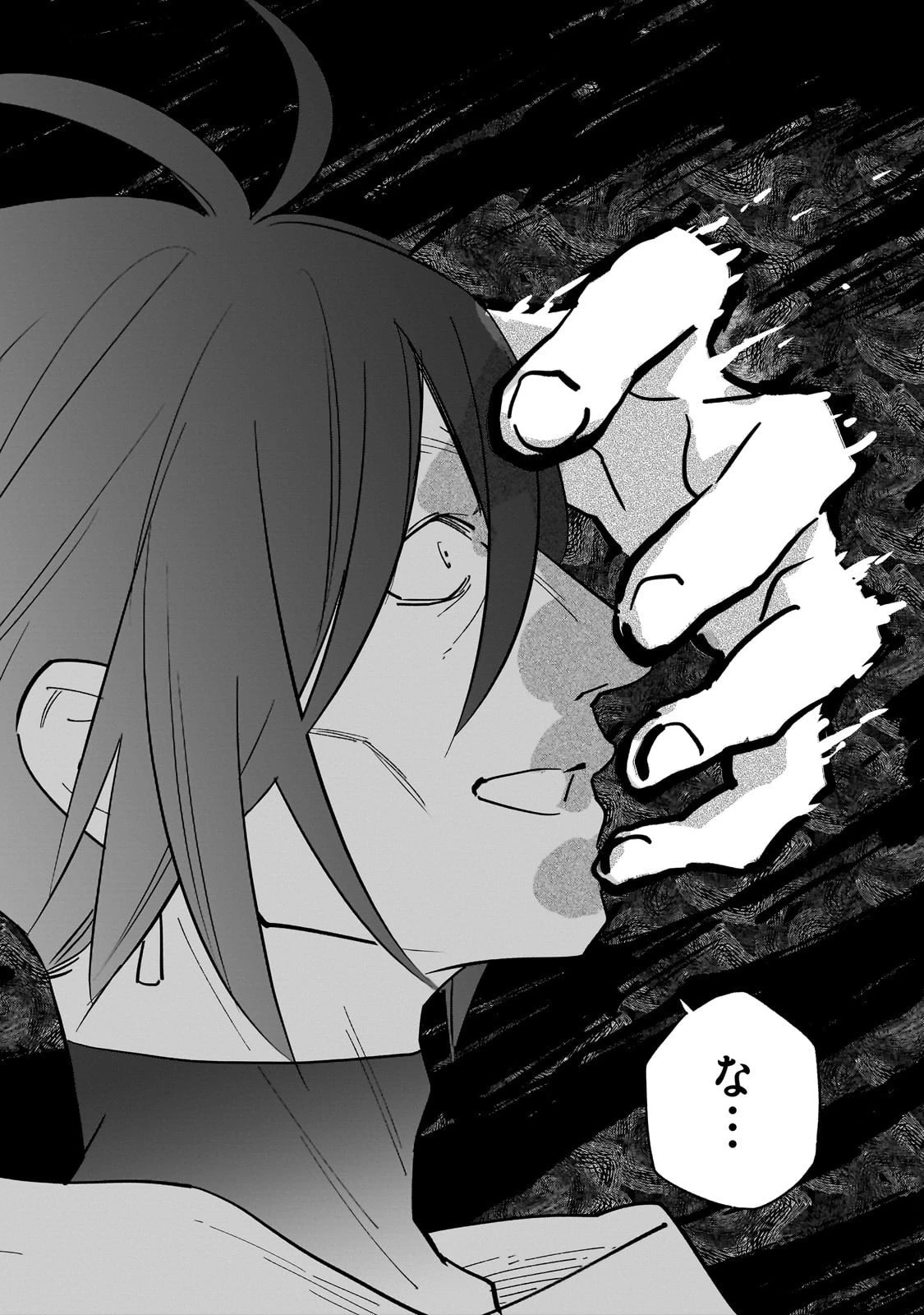 病弱少女、転生して健康な肉体(最強)を手に入れる ～友達が欲しくて魔境から旅立ったのですが、どうやら私の魔法は少しおかしいようです!?～ 第2話 - 16
