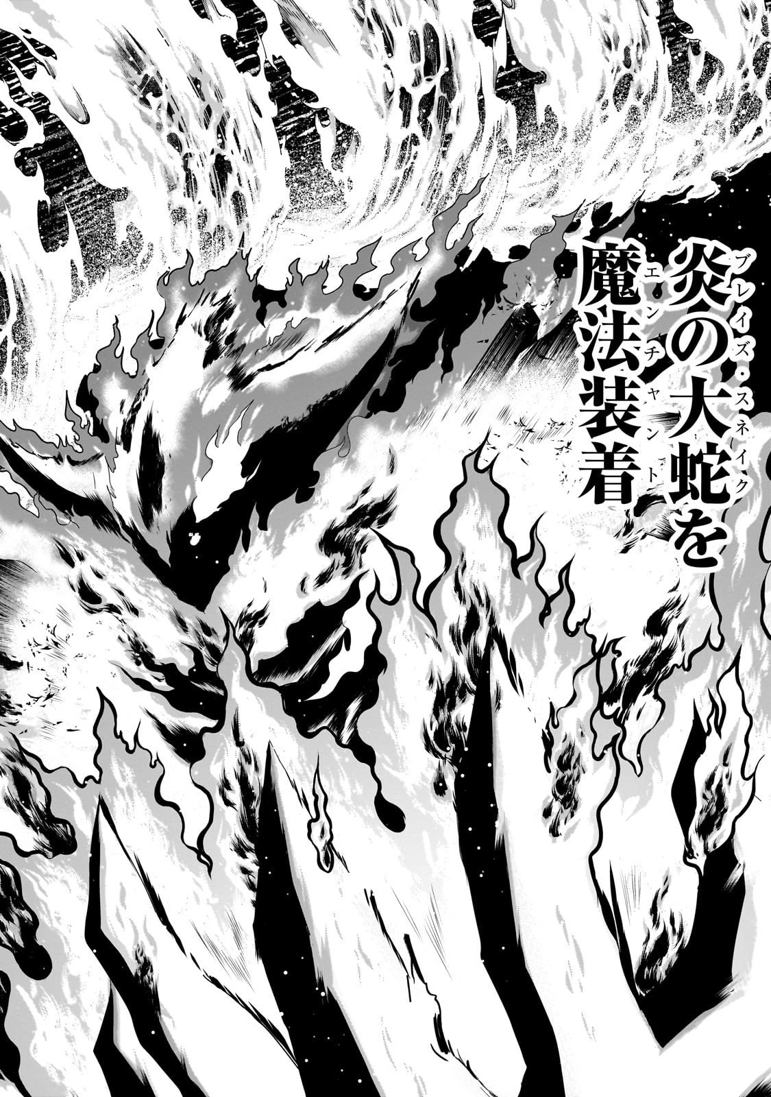 病弱少女、転生して健康な肉体(最強)を手に入れる ～友達が欲しくて魔境から旅立ったのですが、どうやら私の魔法は少しおかしいようです!?～ 第2話 - 28