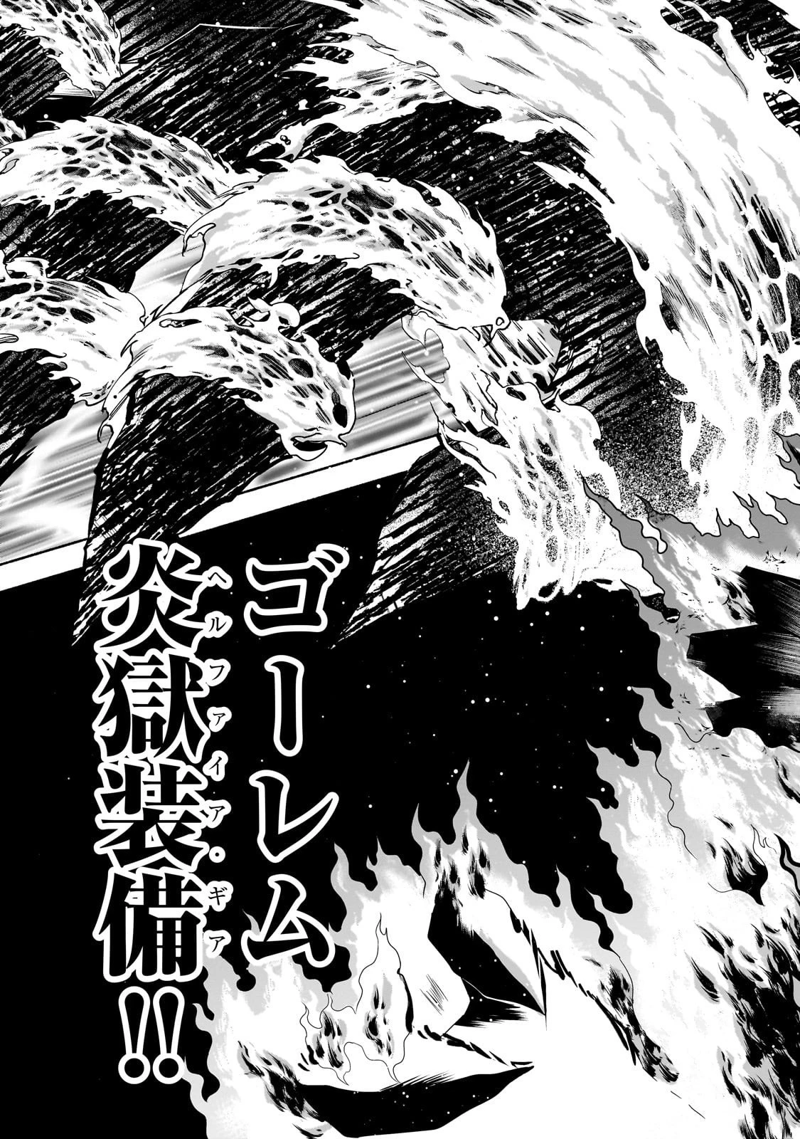 病弱少女、転生して健康な肉体(最強)を手に入れる ～友達が欲しくて魔境から旅立ったのですが、どうやら私の魔法は少しおかしいようです!?～ 第2話 - 29