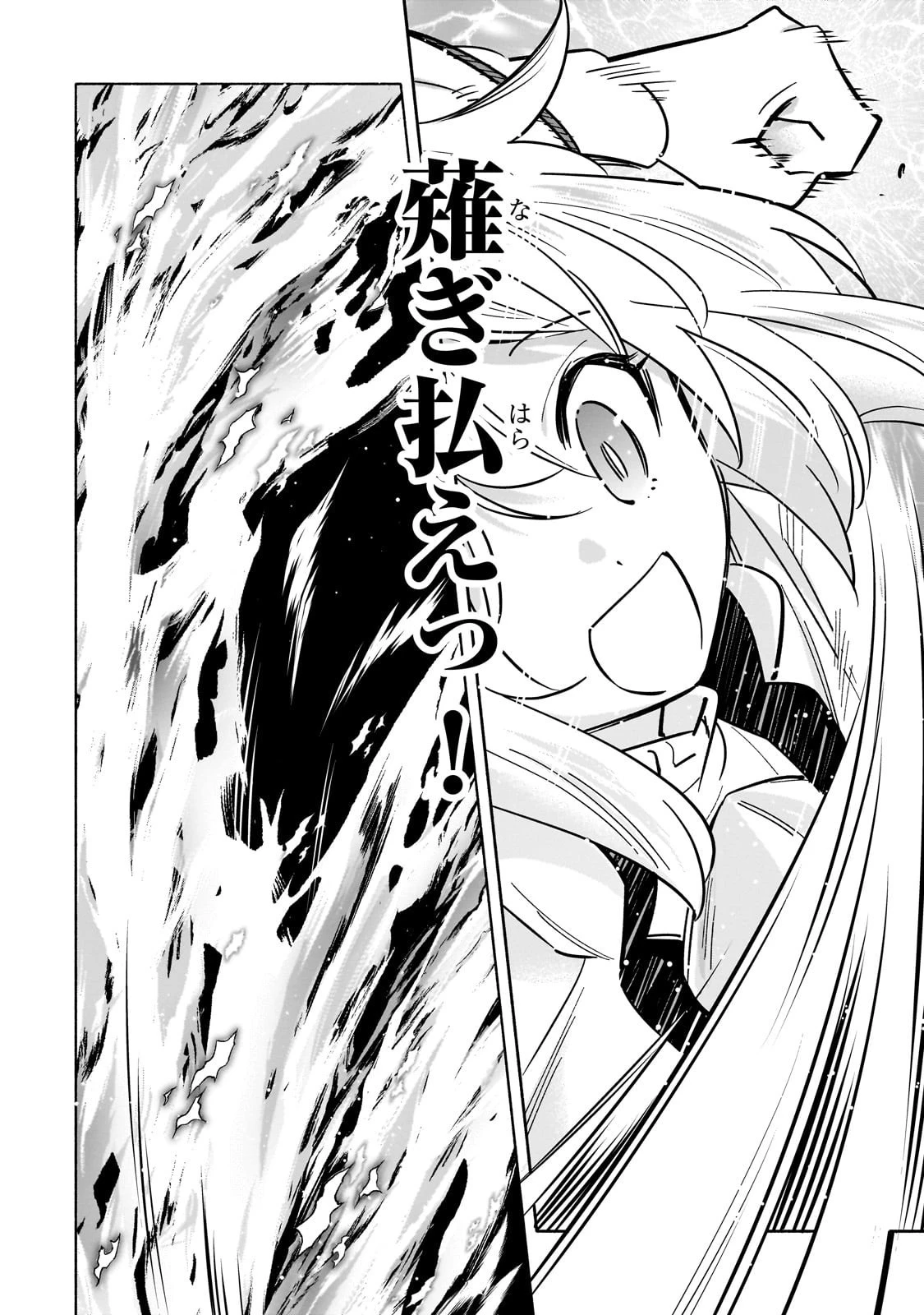 病弱少女、転生して健康な肉体(最強)を手に入れる ～友達が欲しくて魔境から旅立ったのですが、どうやら私の魔法は少しおかしいようです!?～ 第2話 - 30
