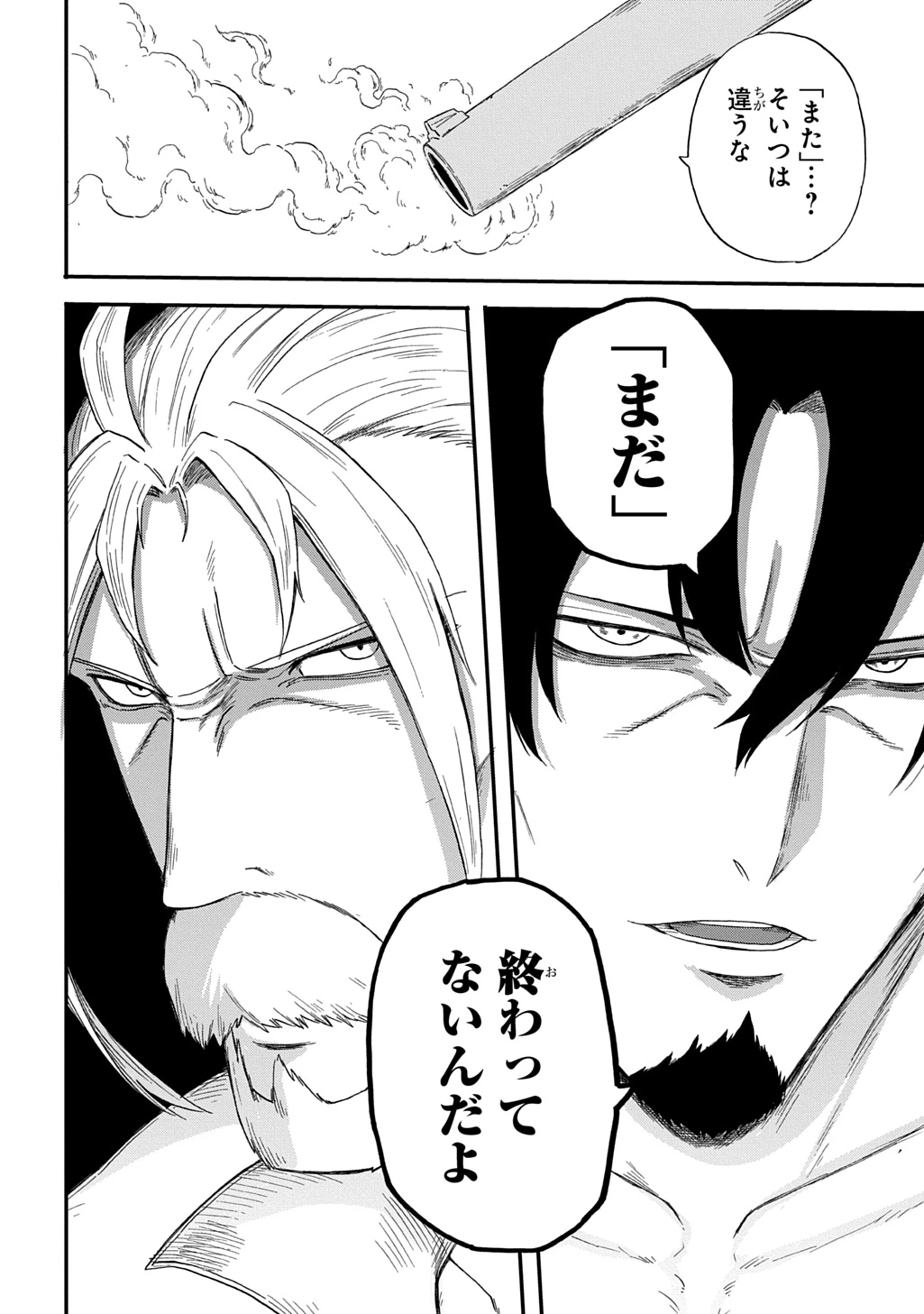 送り屋ヴァナルガンド 第4話 - 16