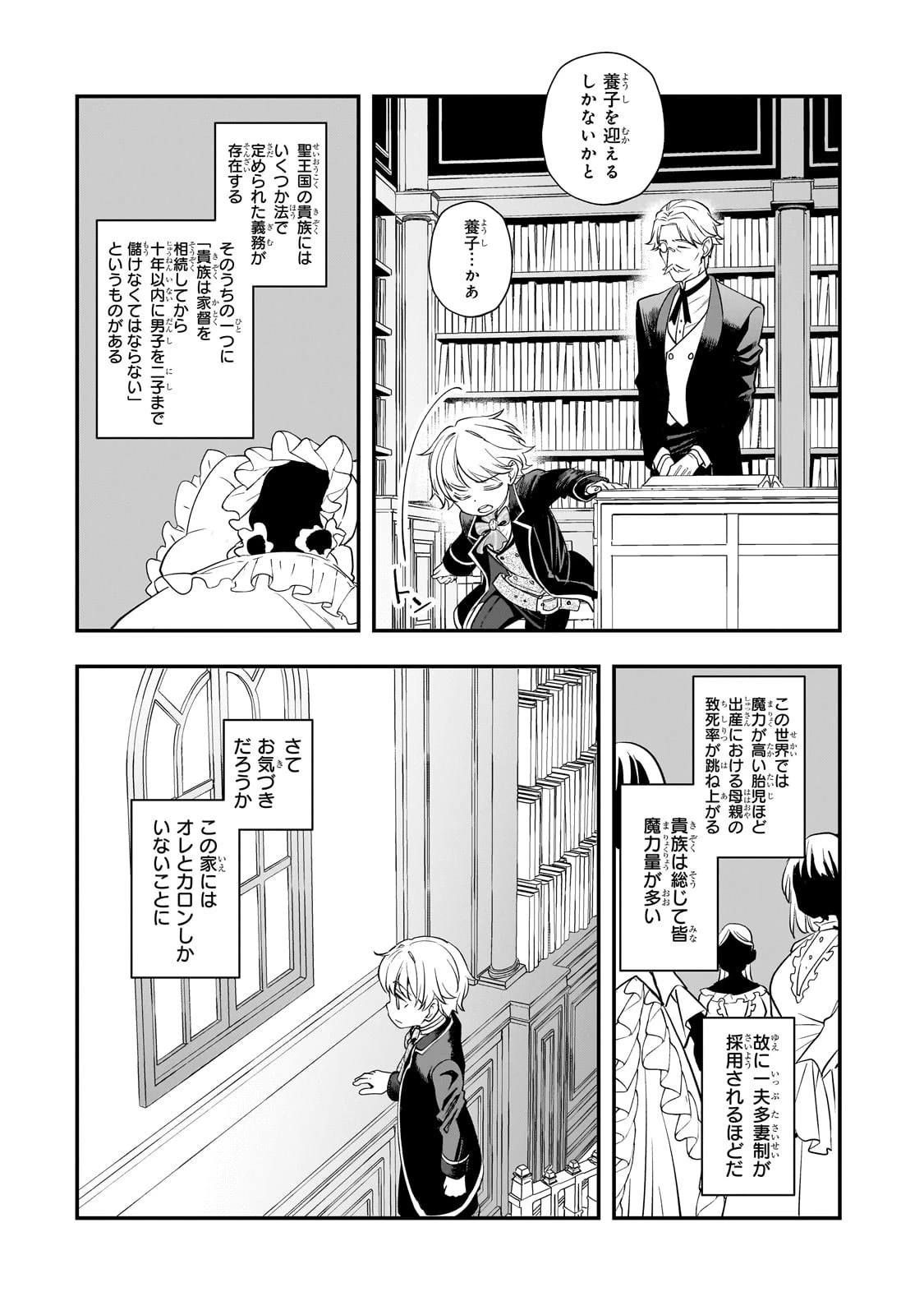 死ぬ運命にある悪役令嬢の兄に転生したので、妹を育てて未来を変えたいと思います ～世界最強はオレだけど、世界最カワは妹に違いない～ 第6話 - 17