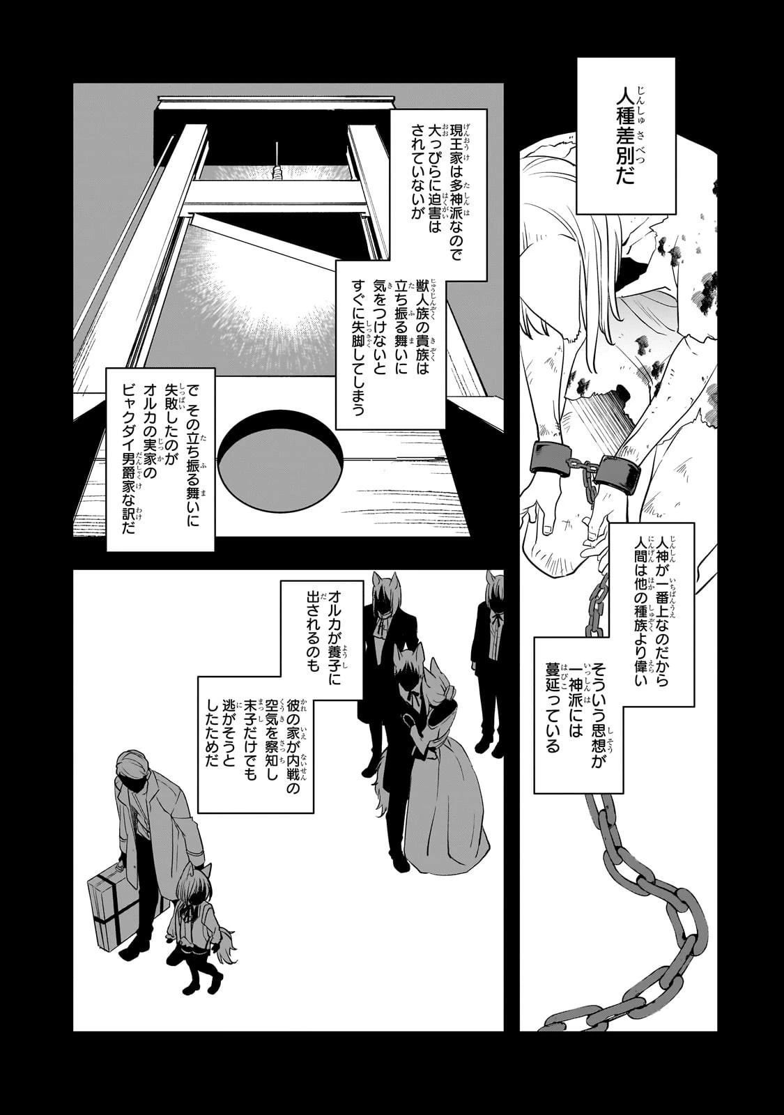 死ぬ運命にある悪役令嬢の兄に転生したので、妹を育てて未来を変えたいと思います ～世界最強はオレだけど、世界最カワは妹に違いない～ 第6話 - 22