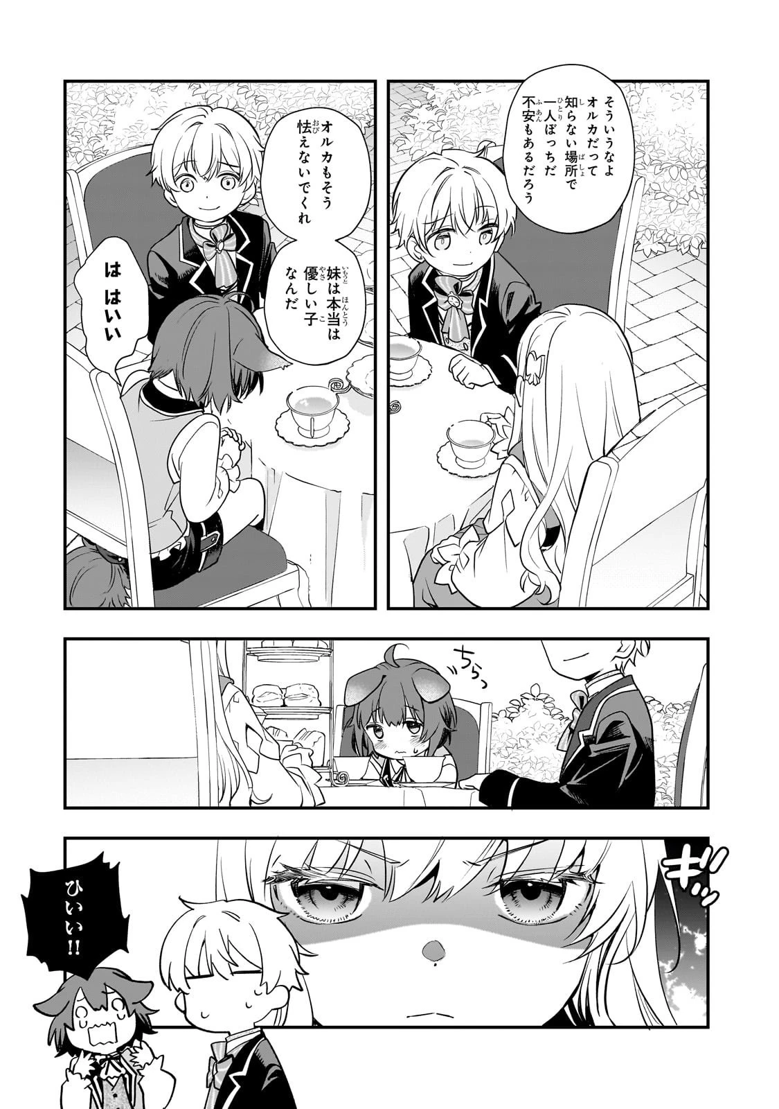 死ぬ運命にある悪役令嬢の兄に転生したので、妹を育てて未来を変えたいと思います ～世界最強はオレだけど、世界最カワは妹に違いない～ 第6話 - 33
