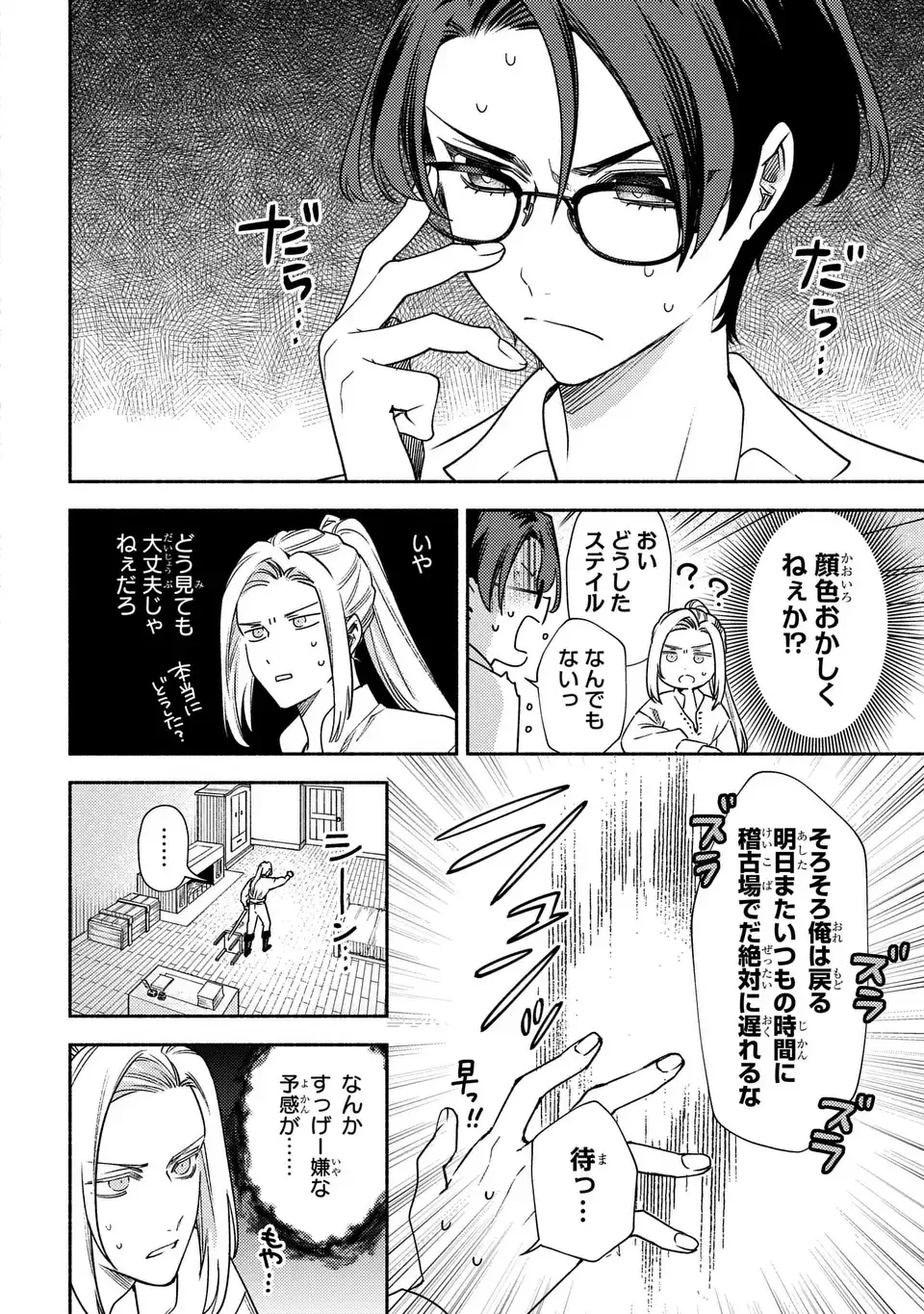 悲劇の元凶となる最強外道ラスボス女王は民の為に尽くします。 The Savior's Pride 第5話 - 20