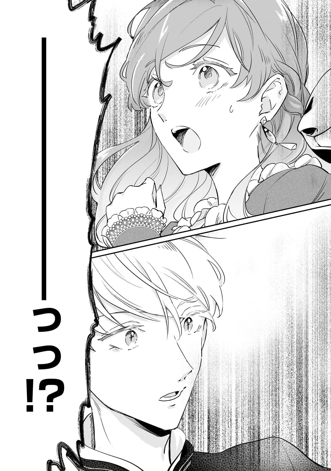 勘違い結婚 偽りの花嫁のはずが、なぜか竜王陛下に溺愛されてます!? 第8話 - 25