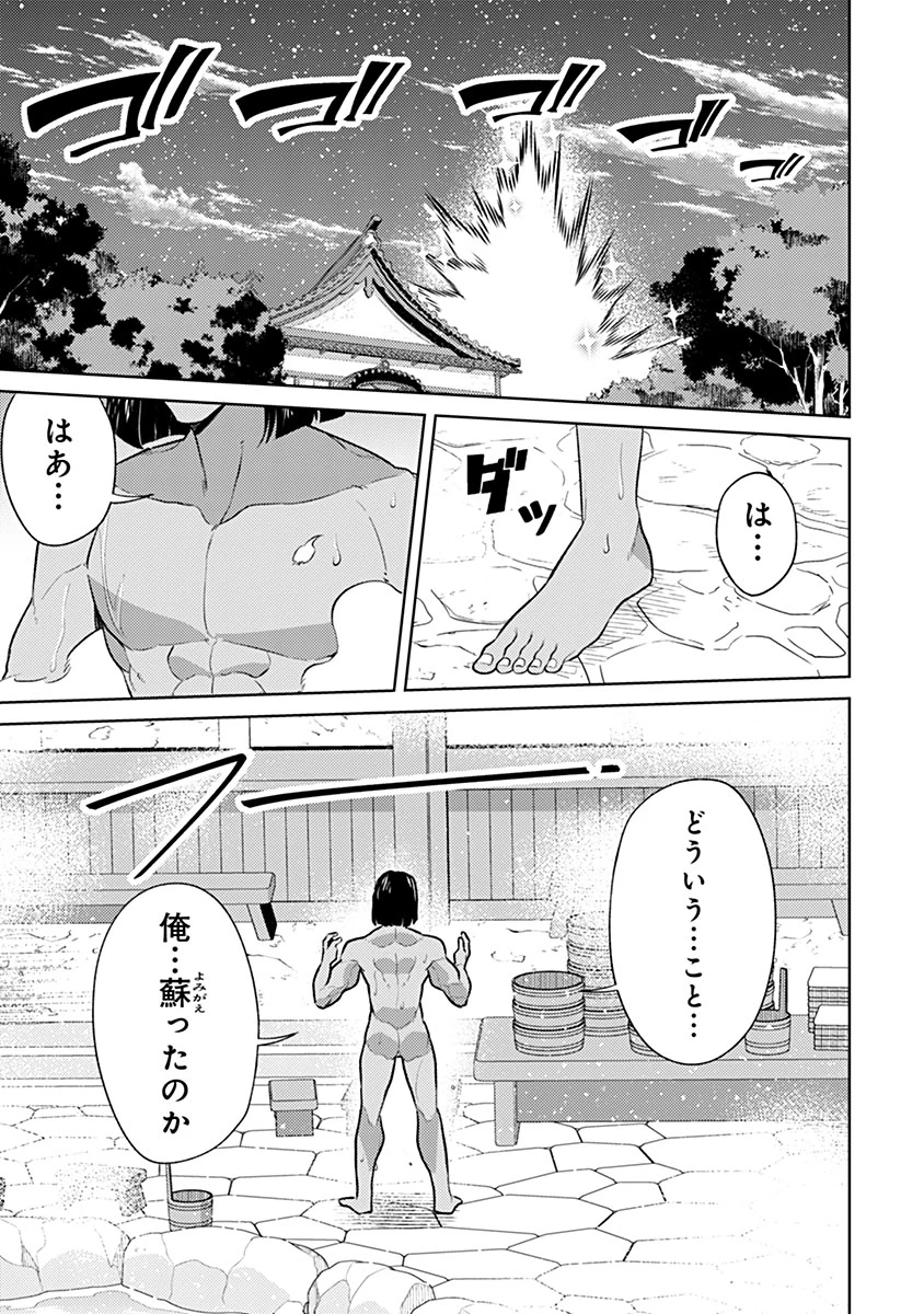 転生したら世界樹だった件 第10話 - 1
