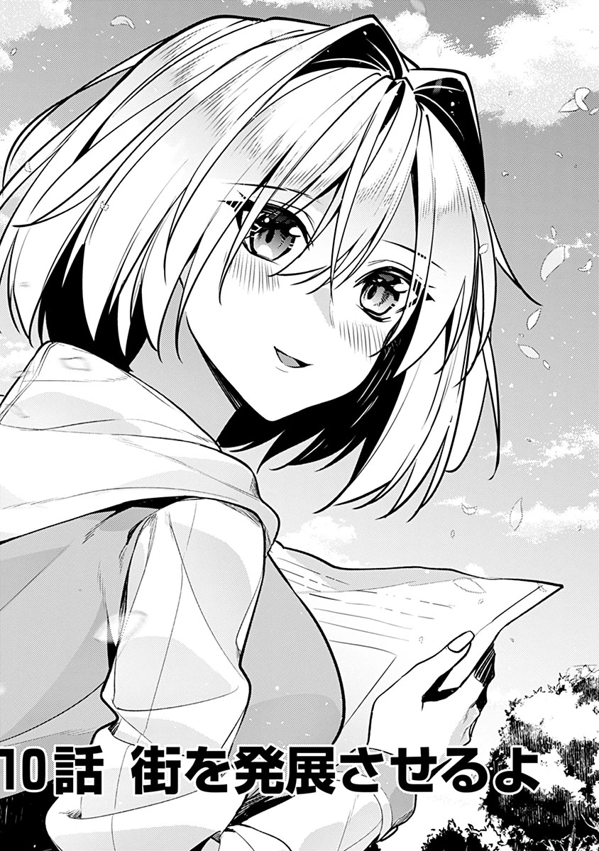 転生したら世界樹だった件 第10話 - 2