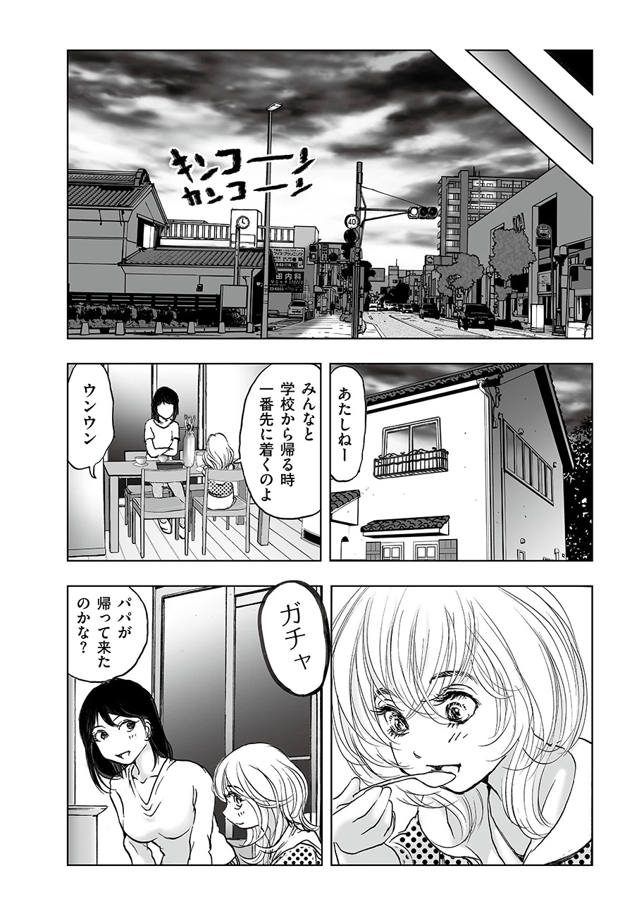 私、見ての通りの不動産屋なんですが… 第4話 - 6