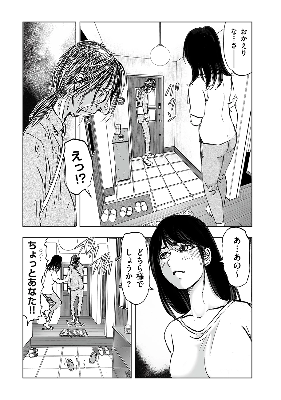 私、見ての通りの不動産屋なんですが… 第4話 - 7