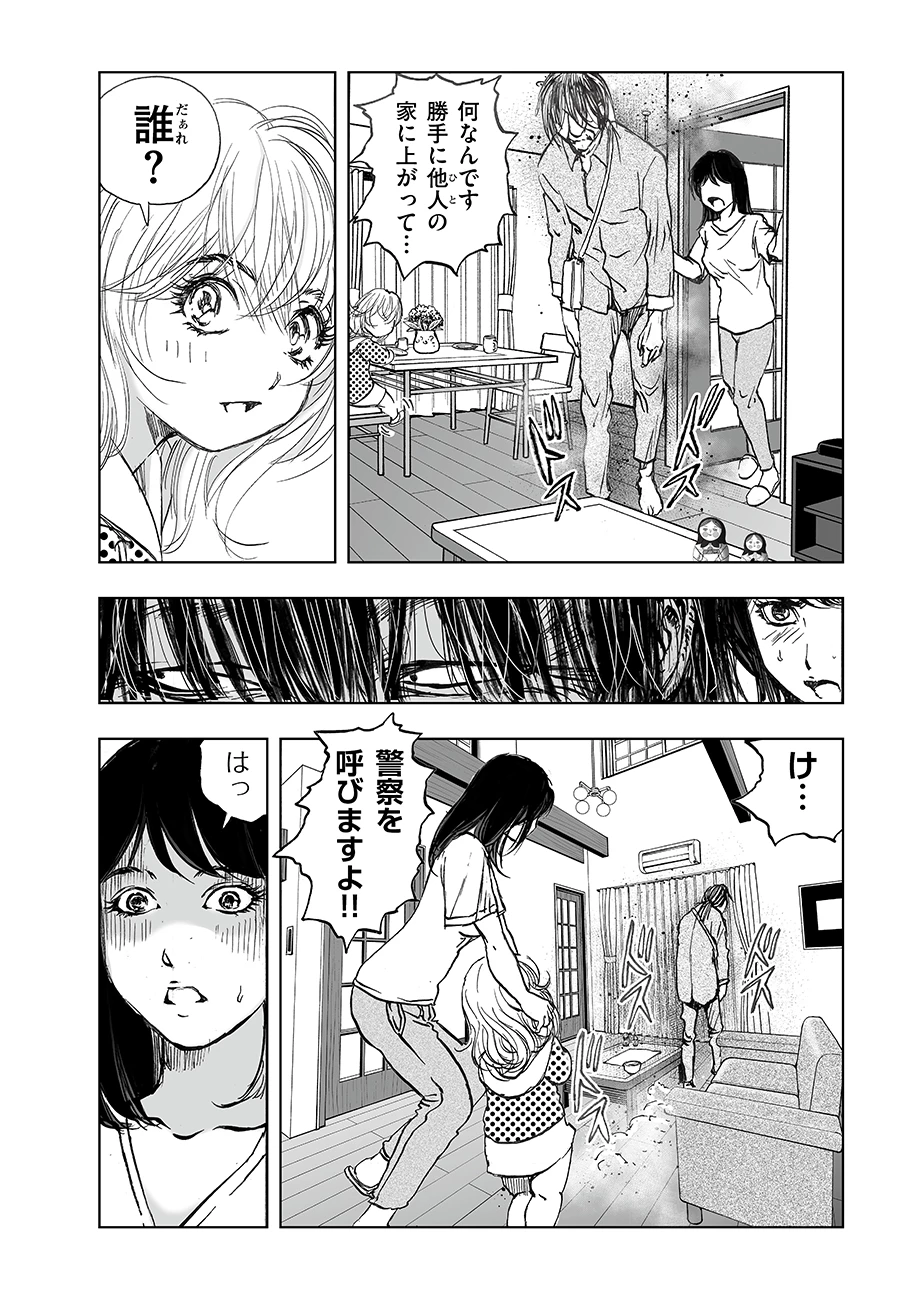 私、見ての通りの不動産屋なんですが… 第4話 - 8