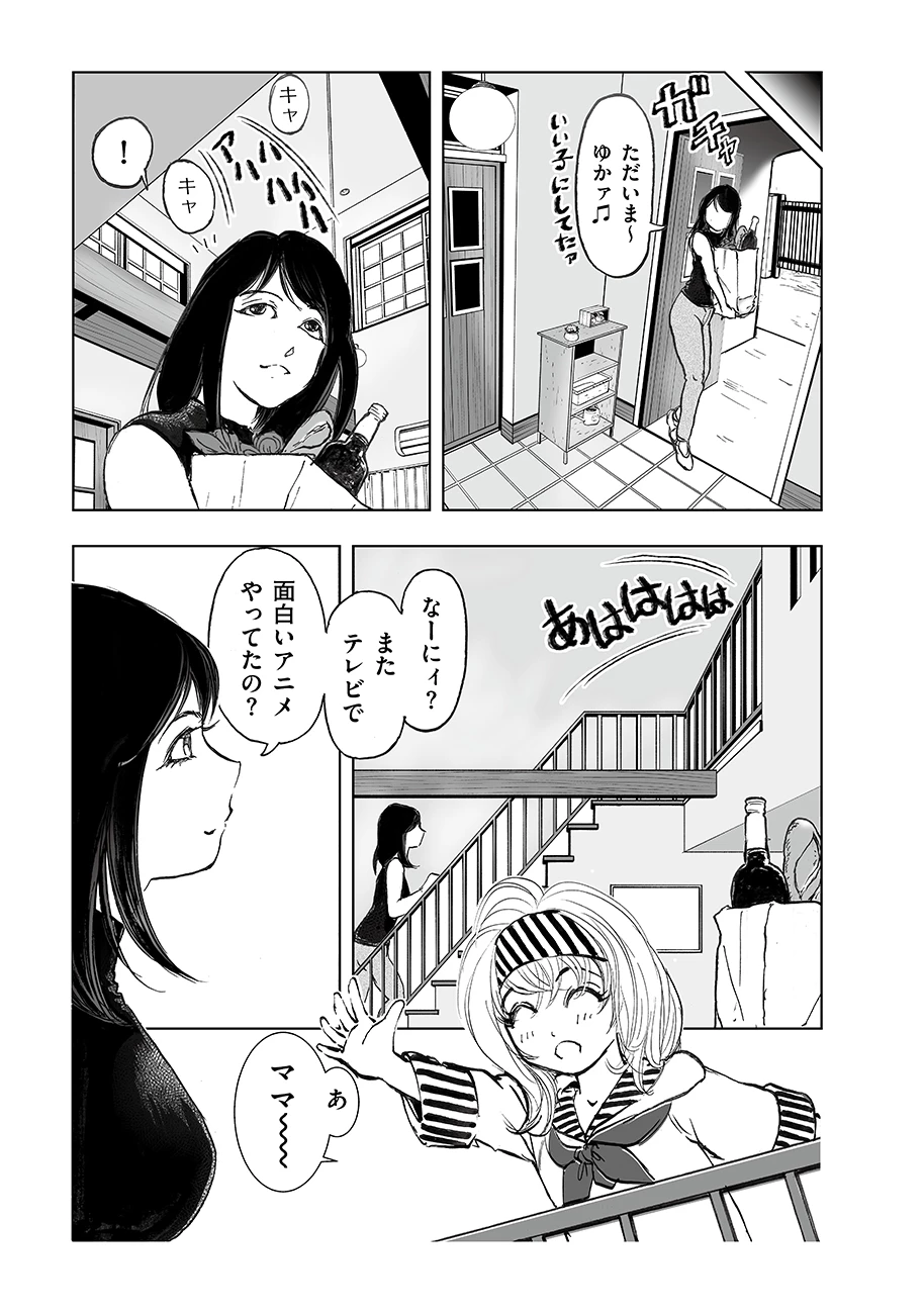 私、見ての通りの不動産屋なんですが… 第4話 - 21