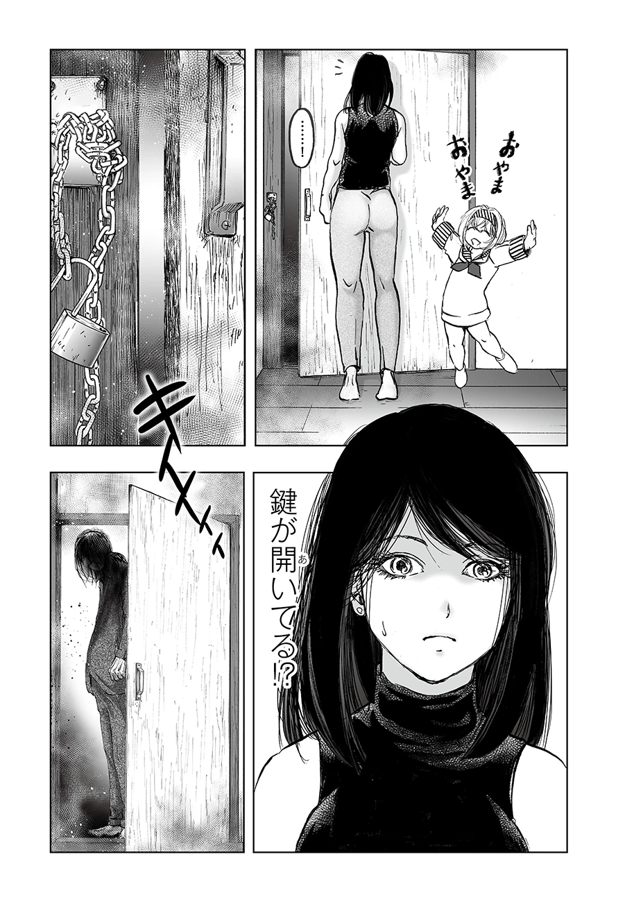 私、見ての通りの不動産屋なんですが… 第4話 - 23