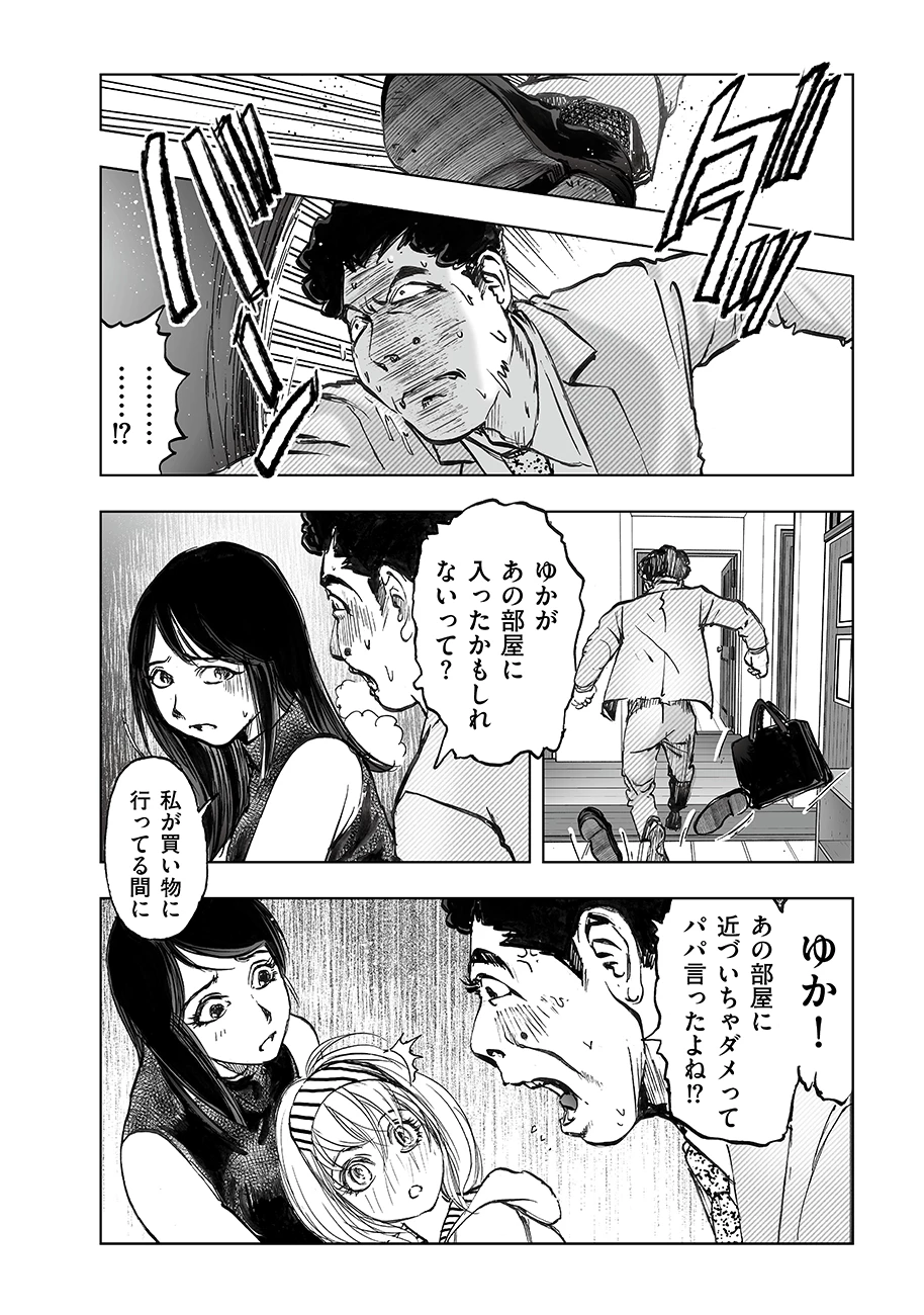 私、見ての通りの不動産屋なんですが… 第4話 - 26