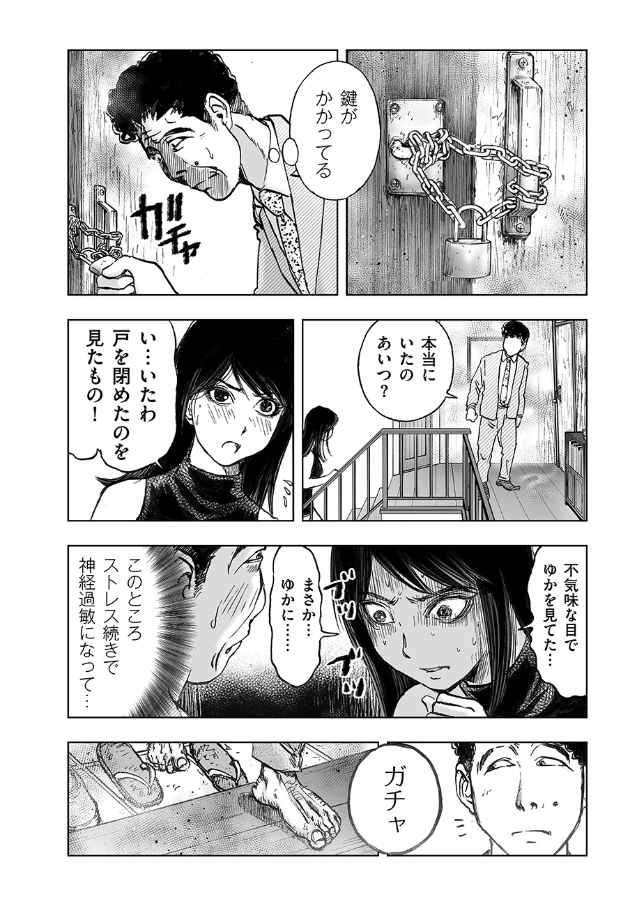 私、見ての通りの不動産屋なんですが… 第4話 - 28